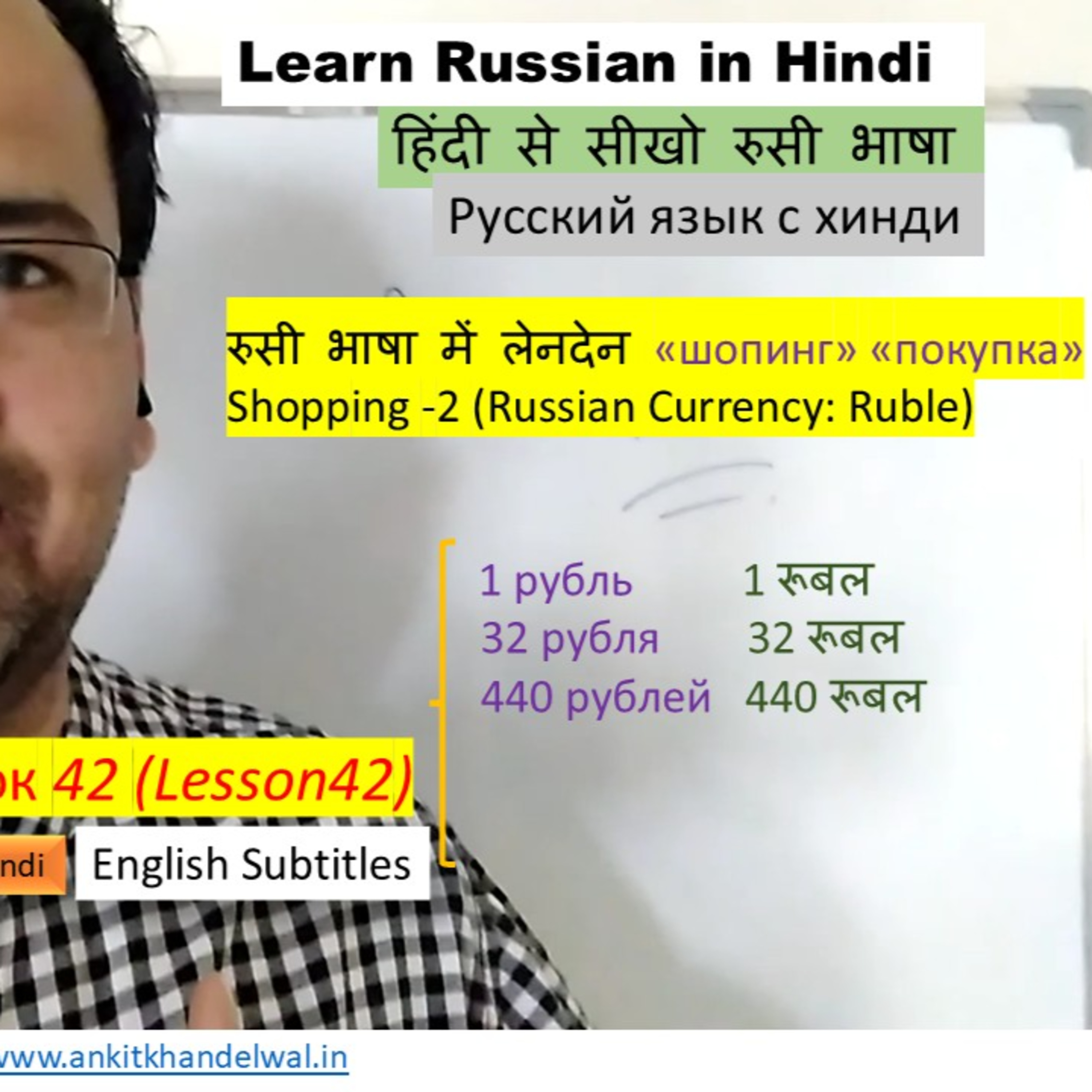 Learn Russian in Hindi#42: Currency & Money episode artwork
