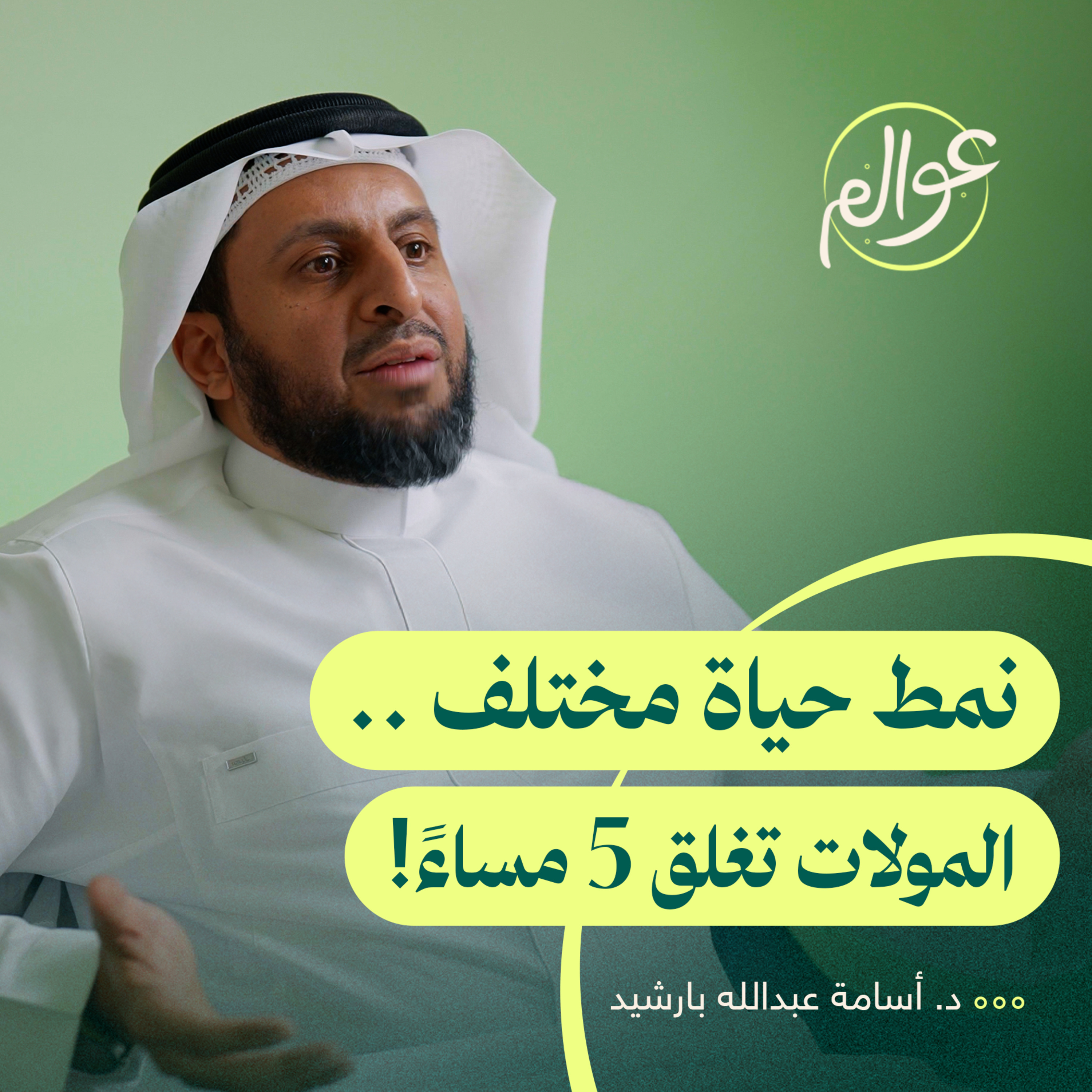 استراليا: القارة العكسية أكبر من أمريكا وعدد سكانها كالسعودية episode artwork