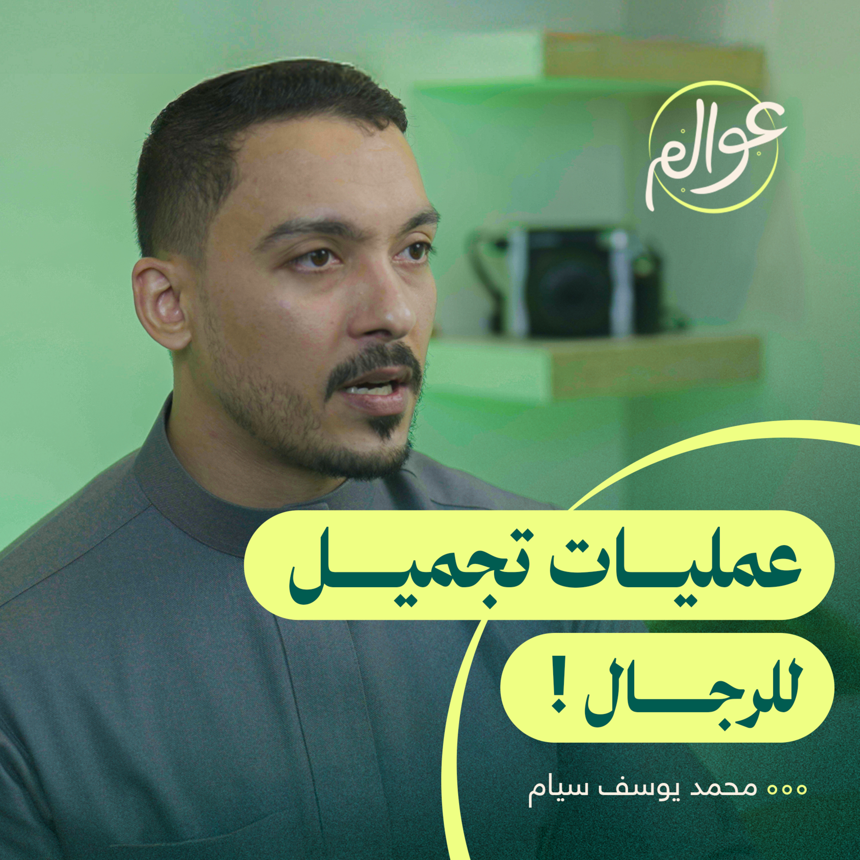 كوريا: حقائق غير متوقعة عن الحياة اليومية وسوق العمل episode artwork