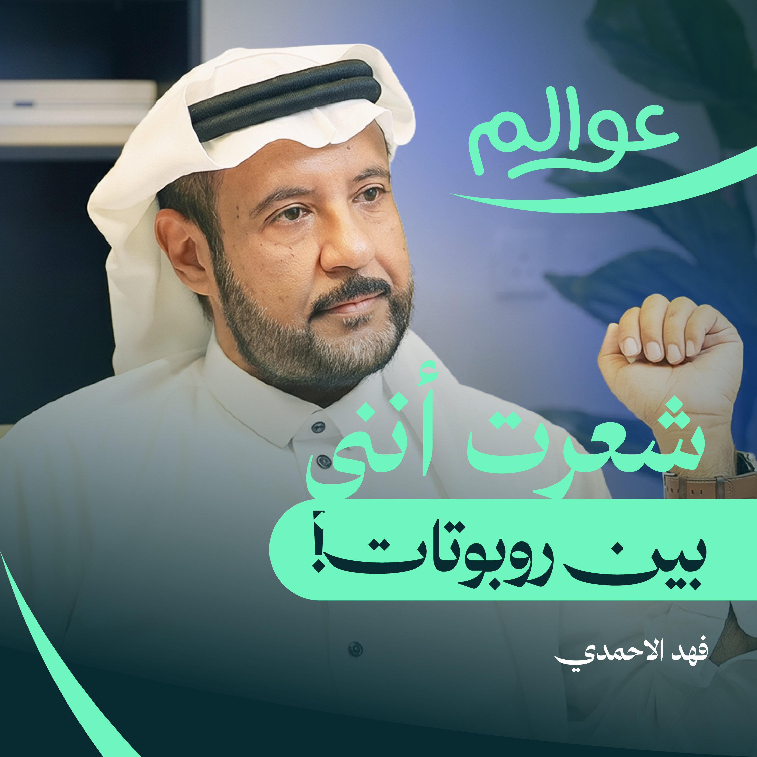 عجائب الدنيا ليست سبع: عندما يكون عملك هو اكتشاف العالم