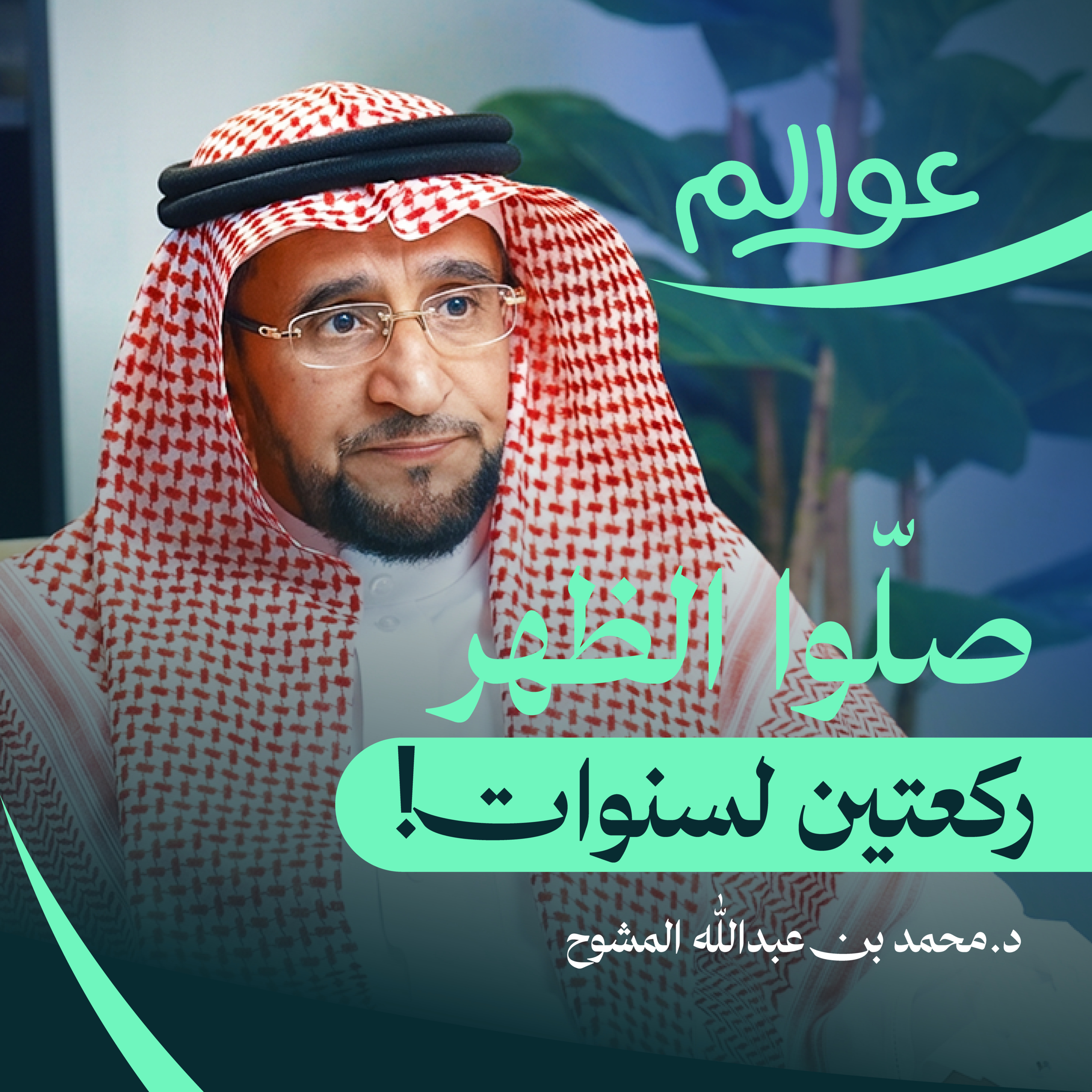 ابن بطوطة هذا الزمان: زار 100 دولة وألّف 170 كتاباً
