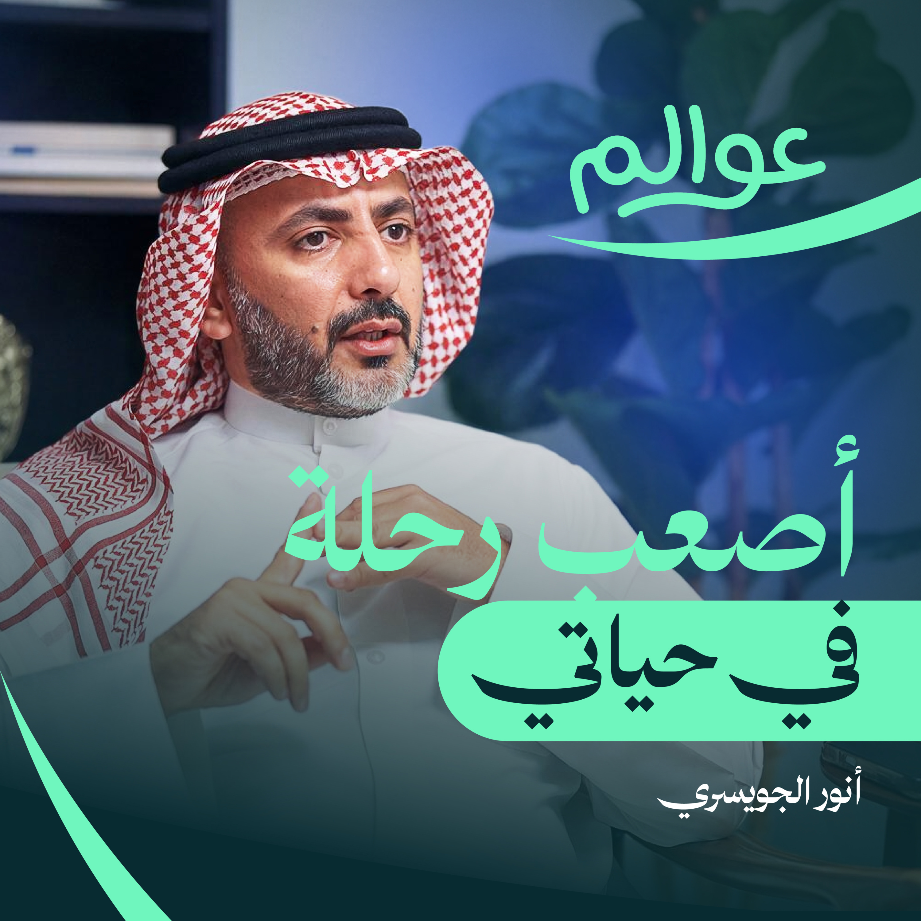 رعب الأمازون: ليلة كتابة الوصية ومواجهة المجهول