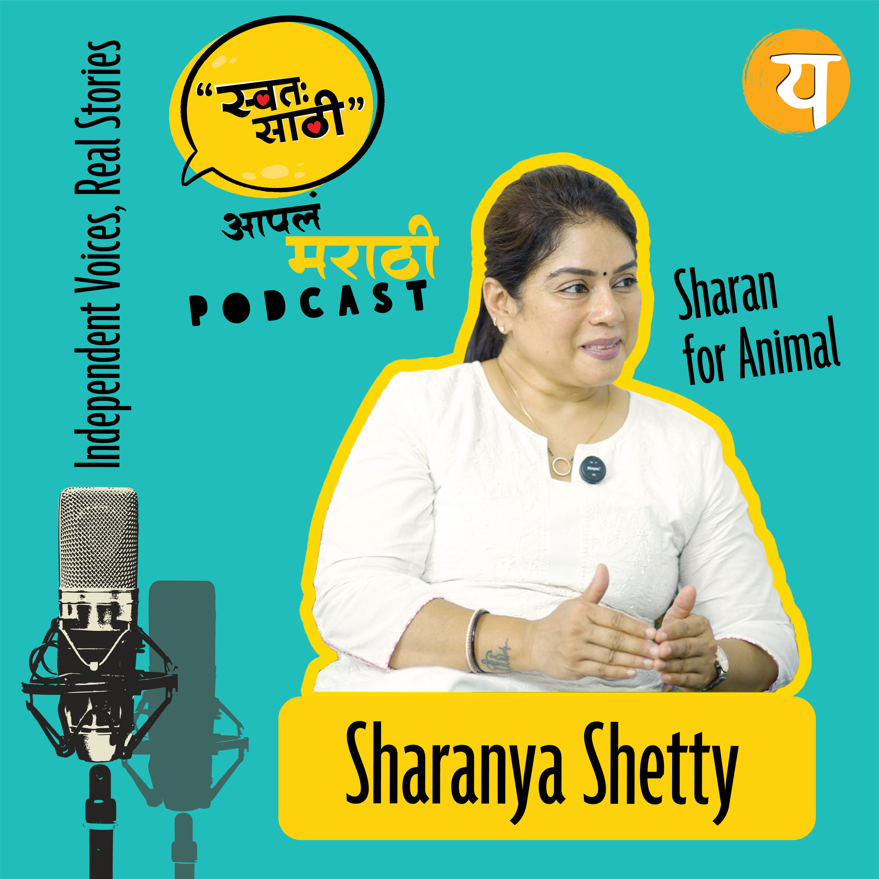 Swata Sathi Independent Voices, Real Stories