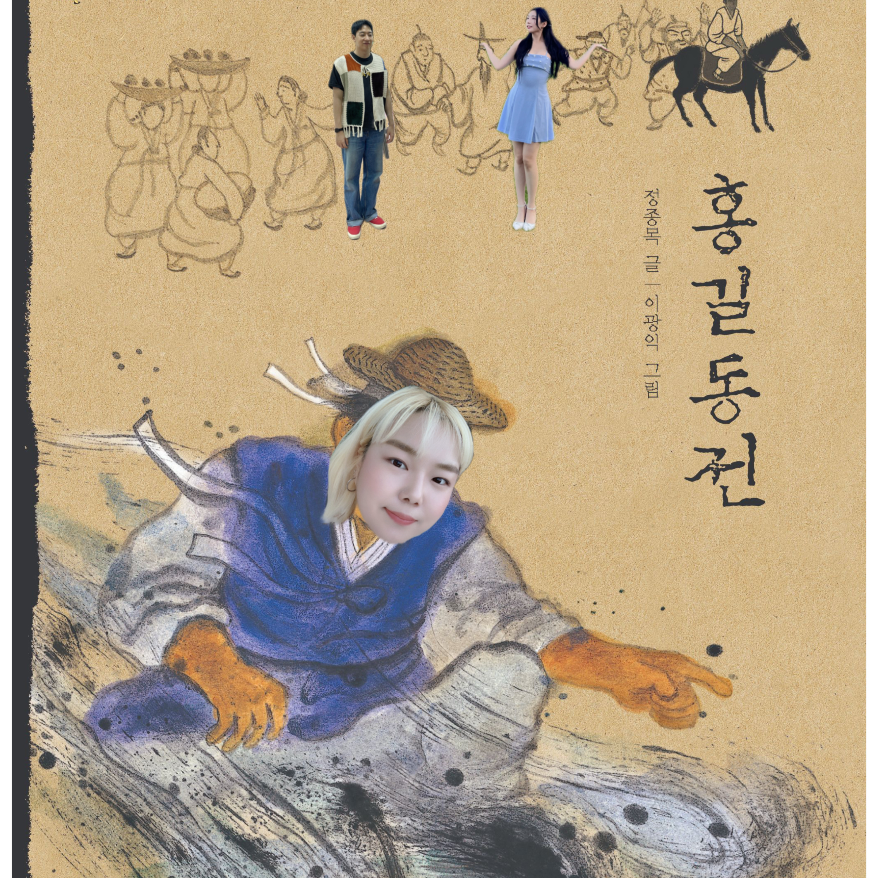 Ep.11 충북의 딸과 함께하는 전국 사투리 리믹스~! episode artwork