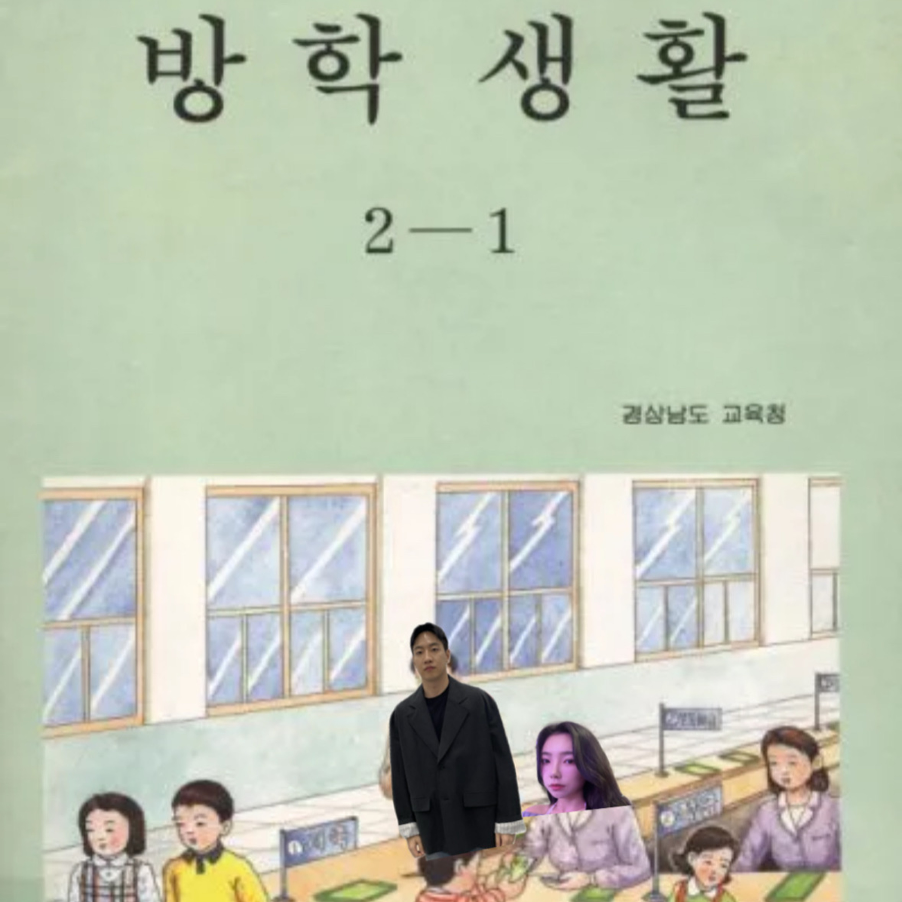 Ep.12 여름방학 특집! 주제 벗어나기 장인들의 여름방학은?! episode artwork