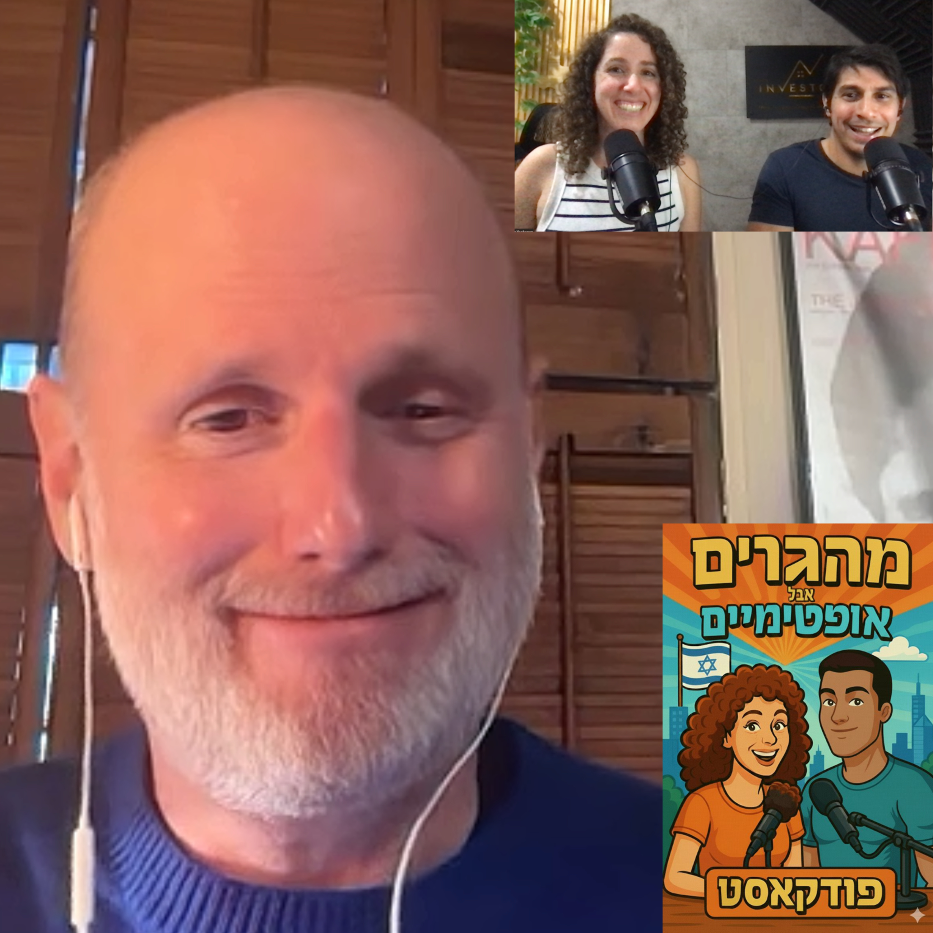 29] אריק אנג׳ל חייב לעשות קומדיה
