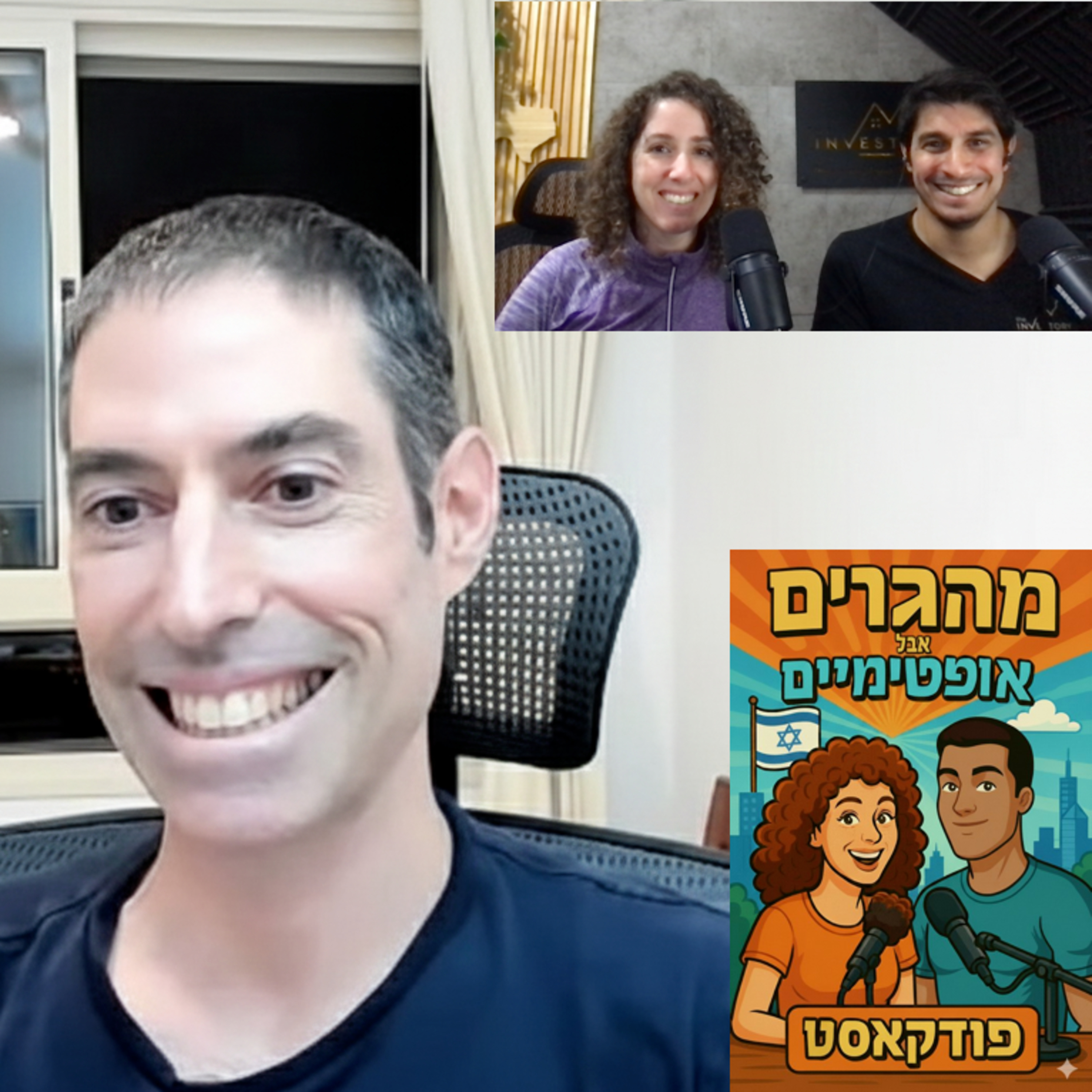 32] אמיר פלד סוחר במטבעות של זמן