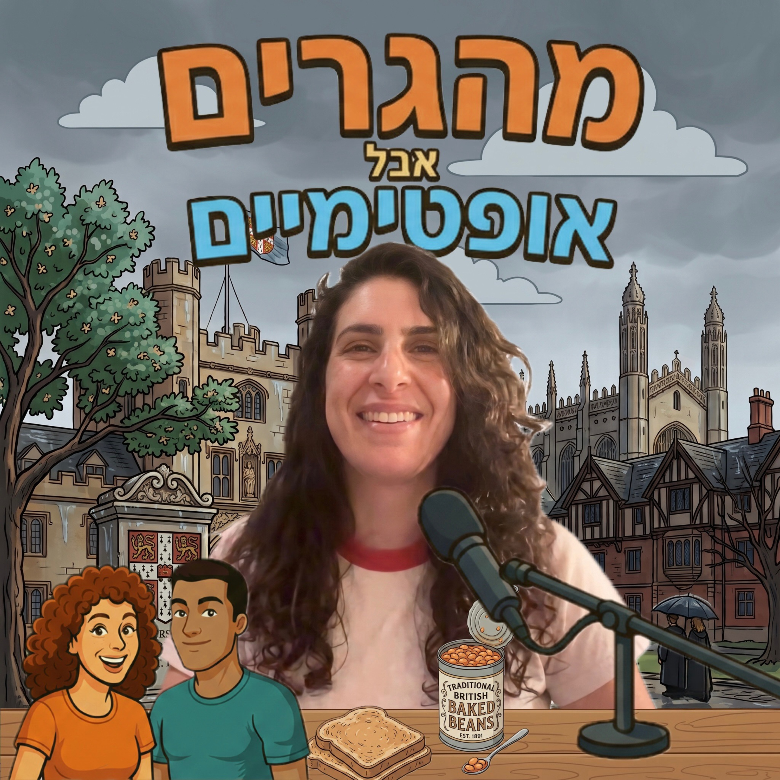54] שני יאבא מתמרמרת על אנגליה episode artwork