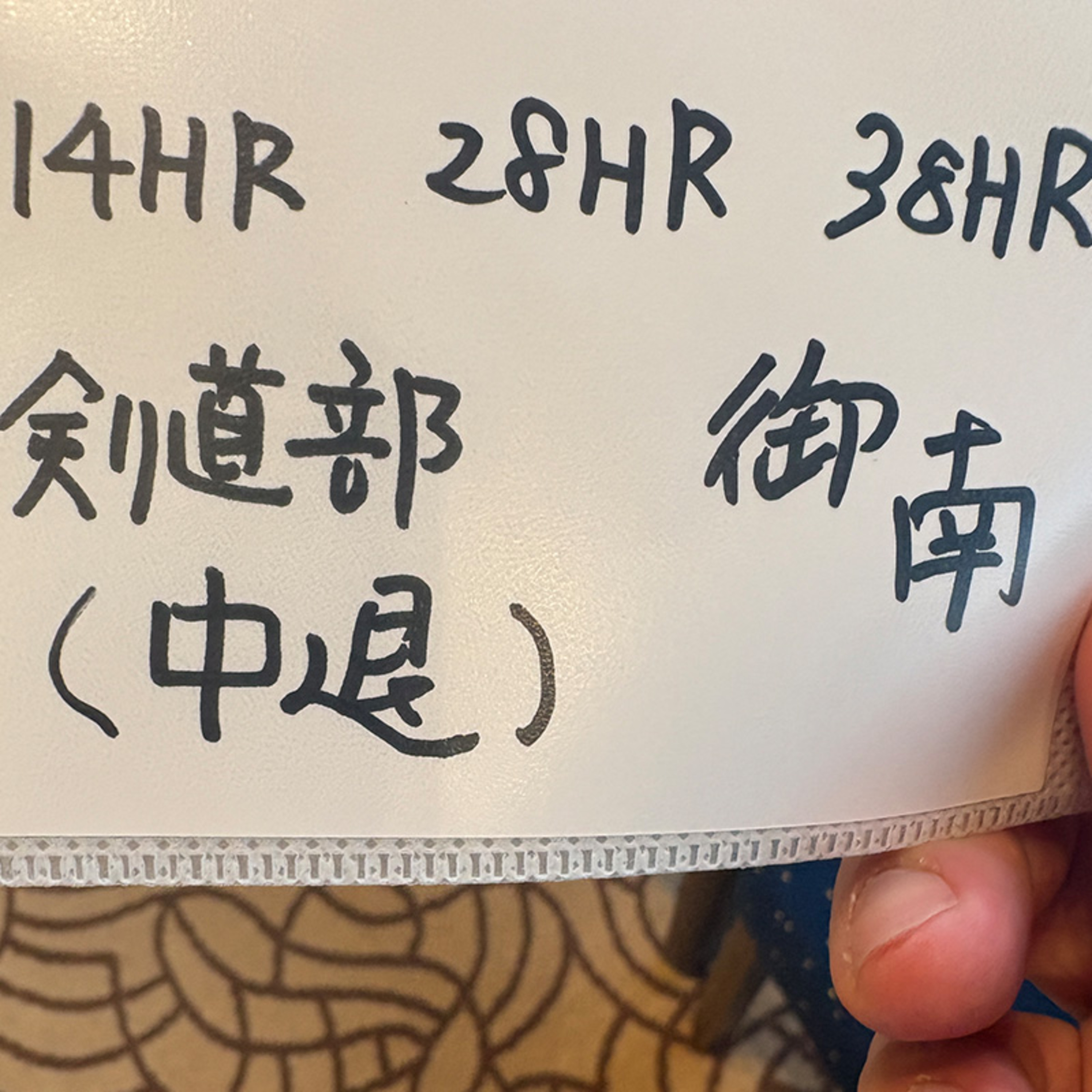 第9回[5/6] 【池上本門寺】冷凍保存された同級生とJR職員が語る「大森の客は品が良い」説