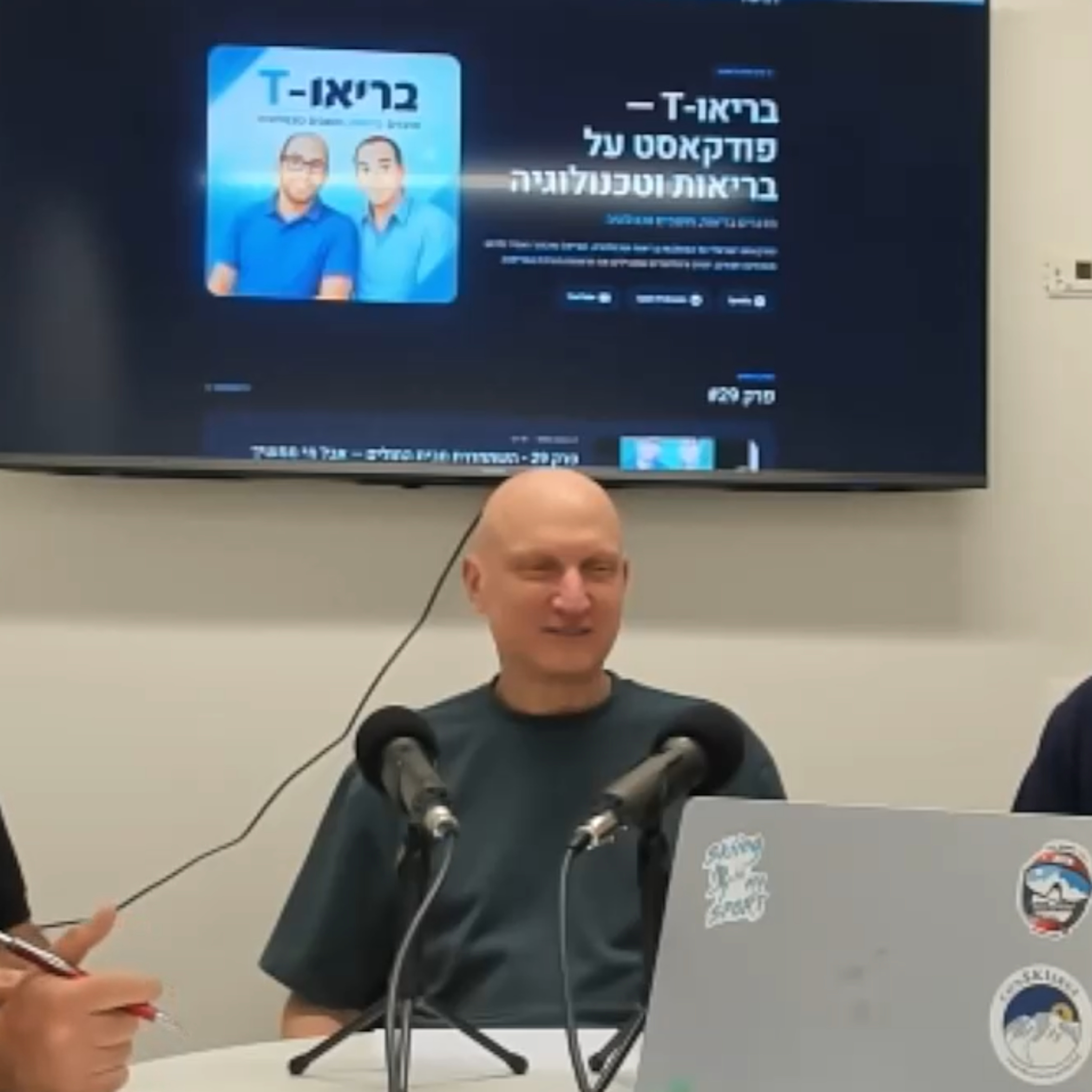עטיפת פרק 30: פרק 30: מהנייר לענן: המהפכה השנייה של התיק הרפואי