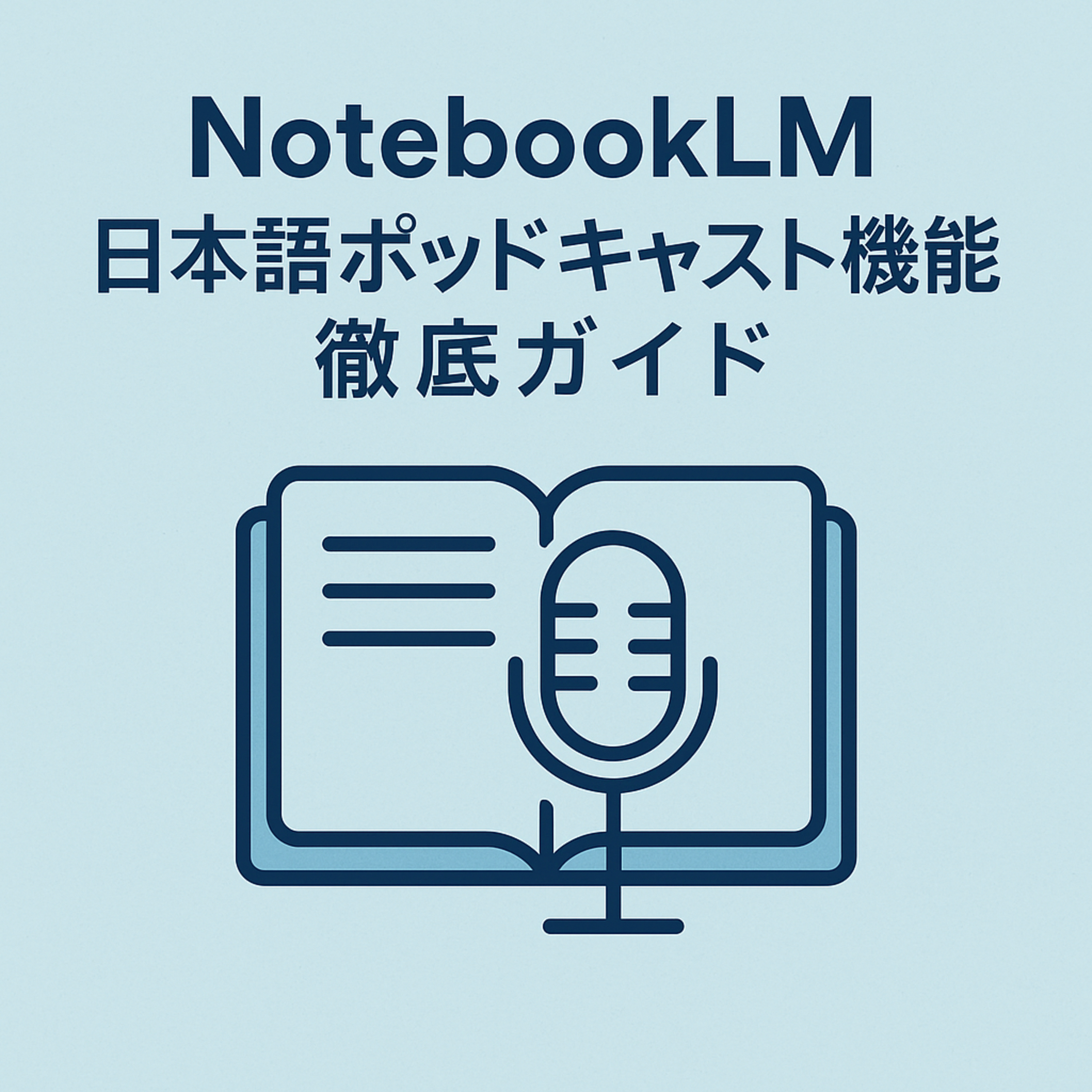 カンマン式AI実践メソッド