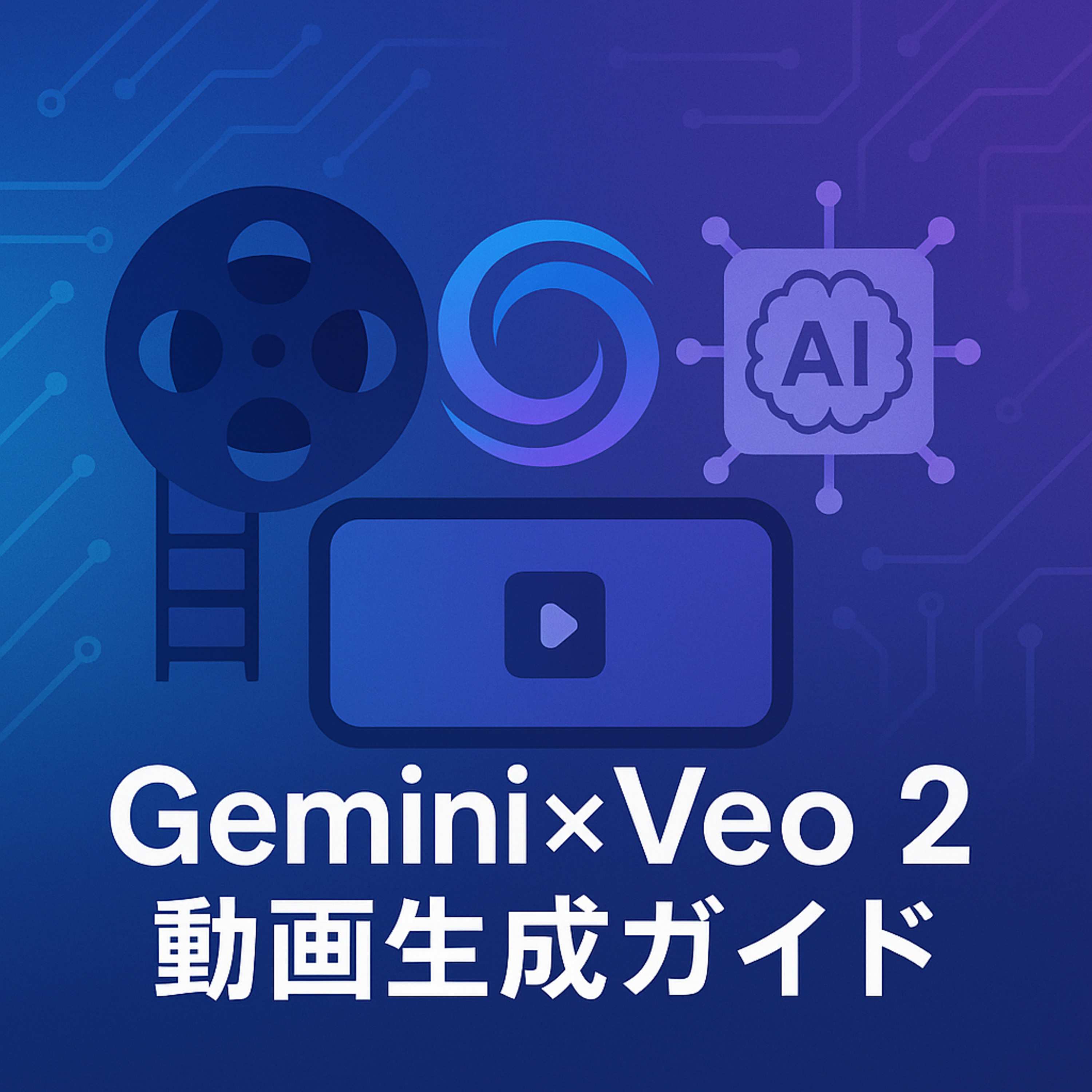 カンマン式AI実践メソッド