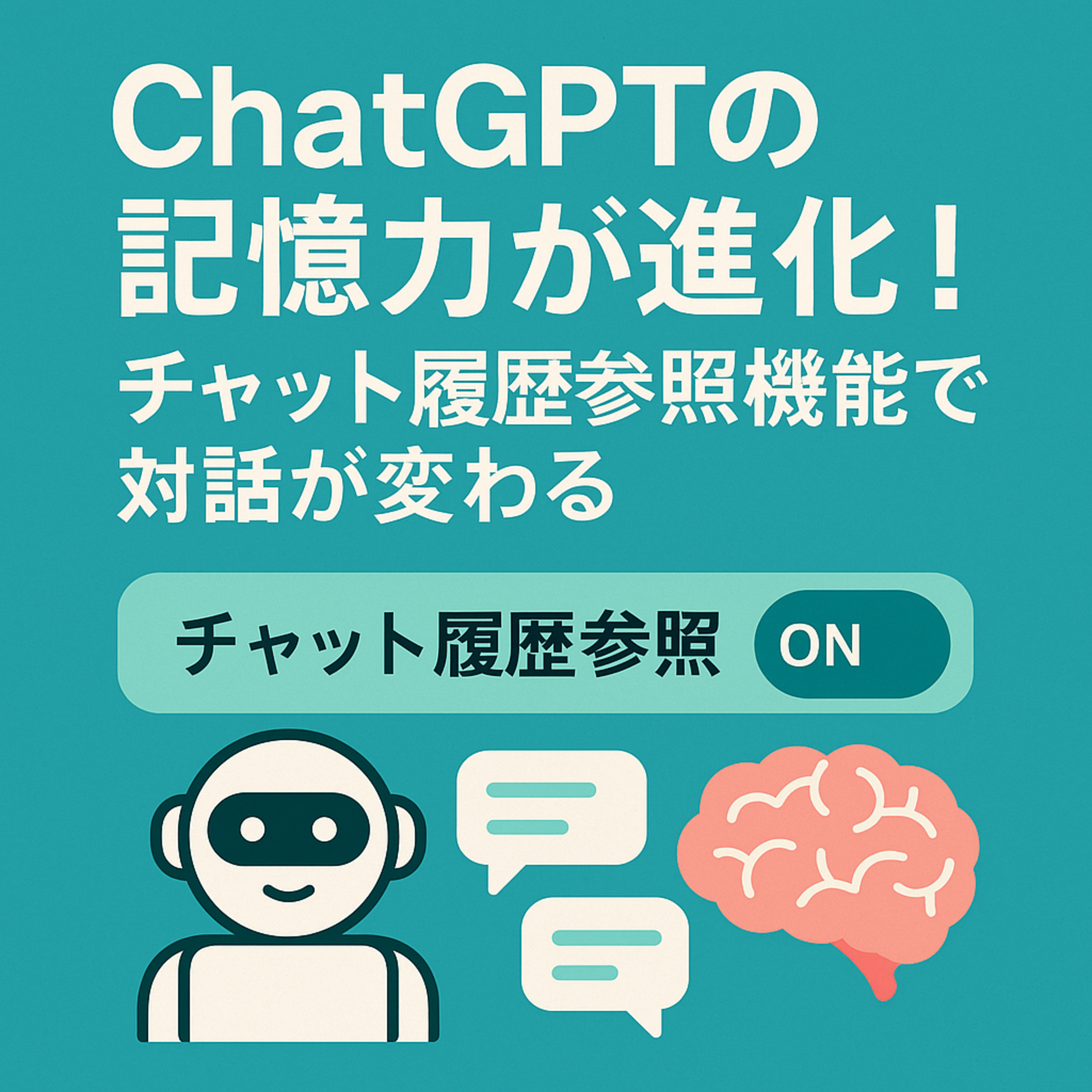 カンマン式AI実践メソッド