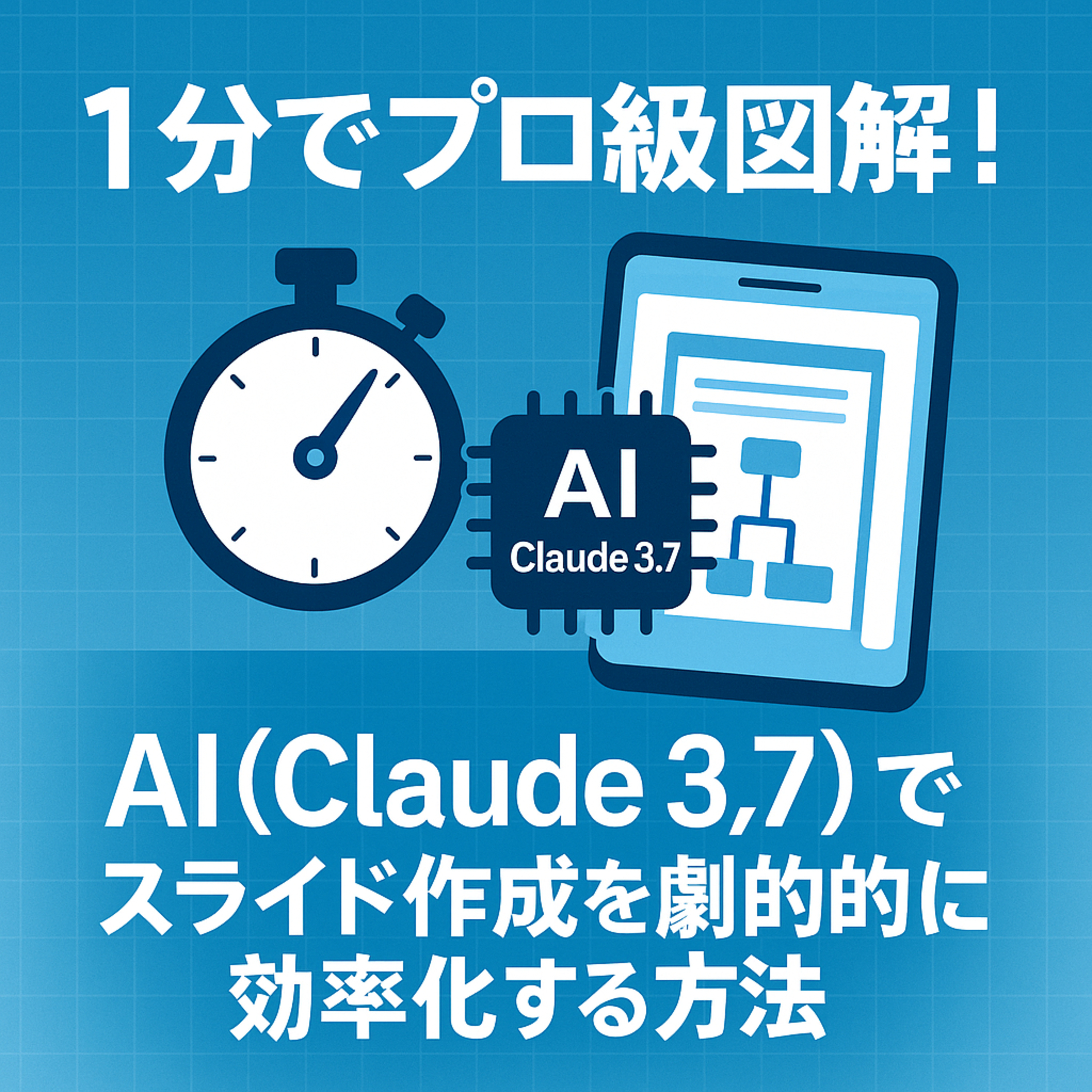 カンマン式AI実践メソッド