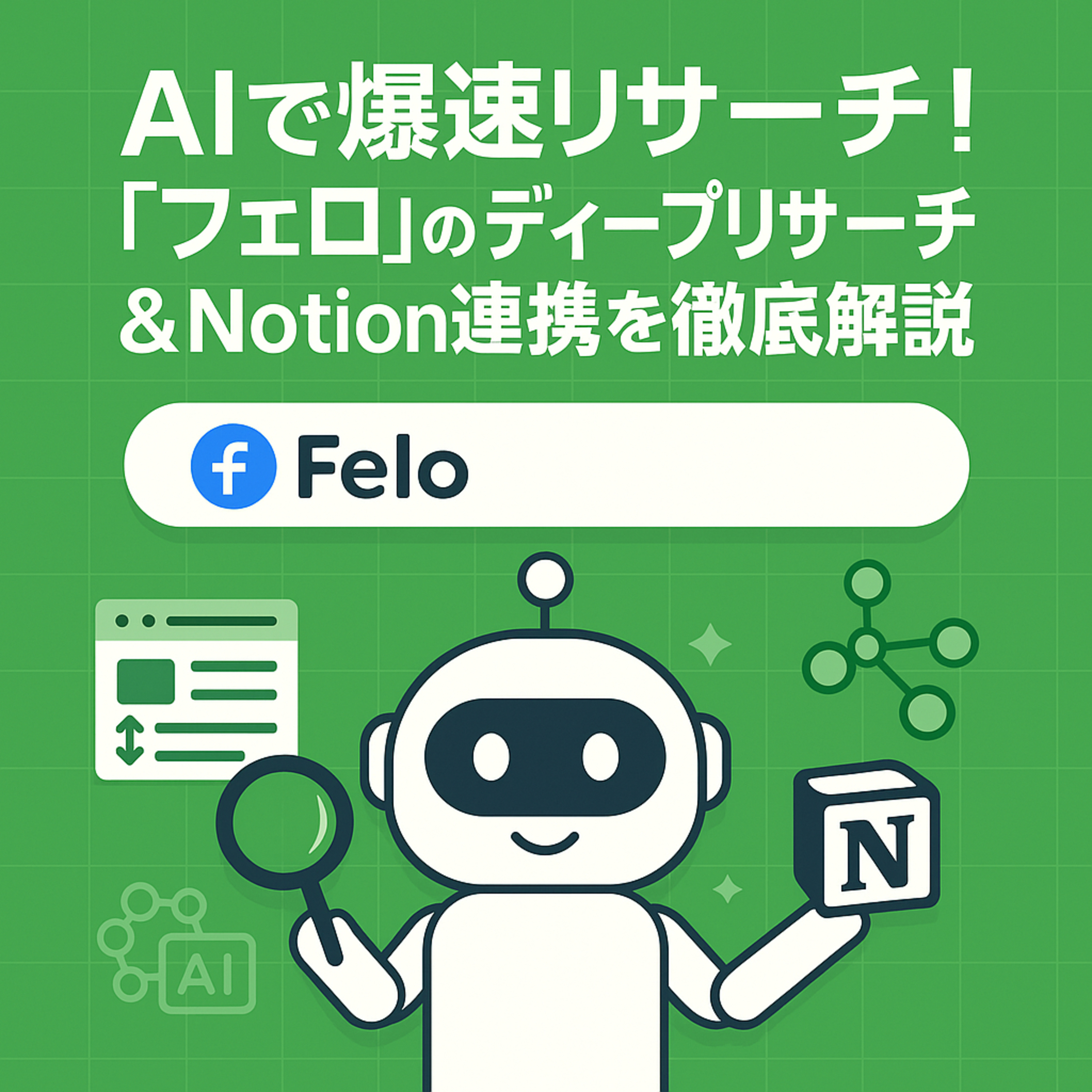 カンマン式AI実践メソッド