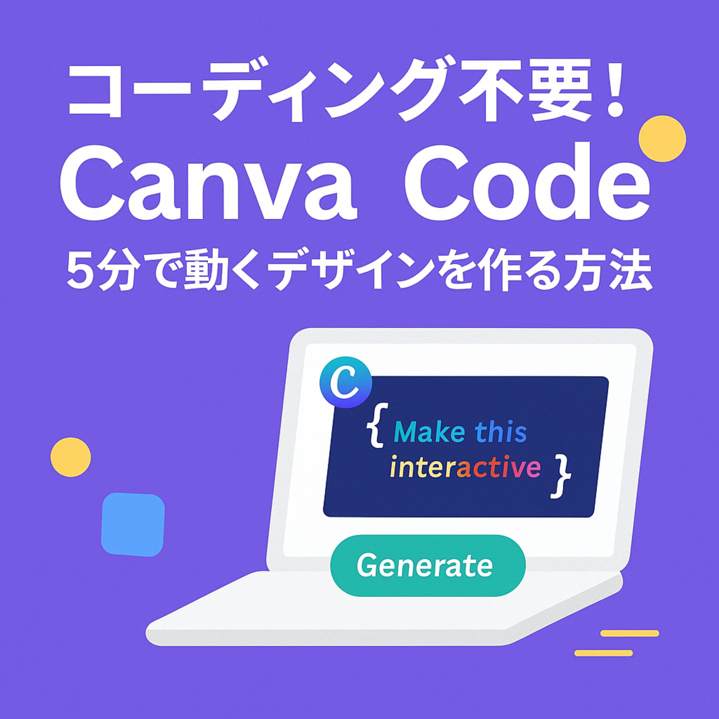 カンマン式AI実践メソッド