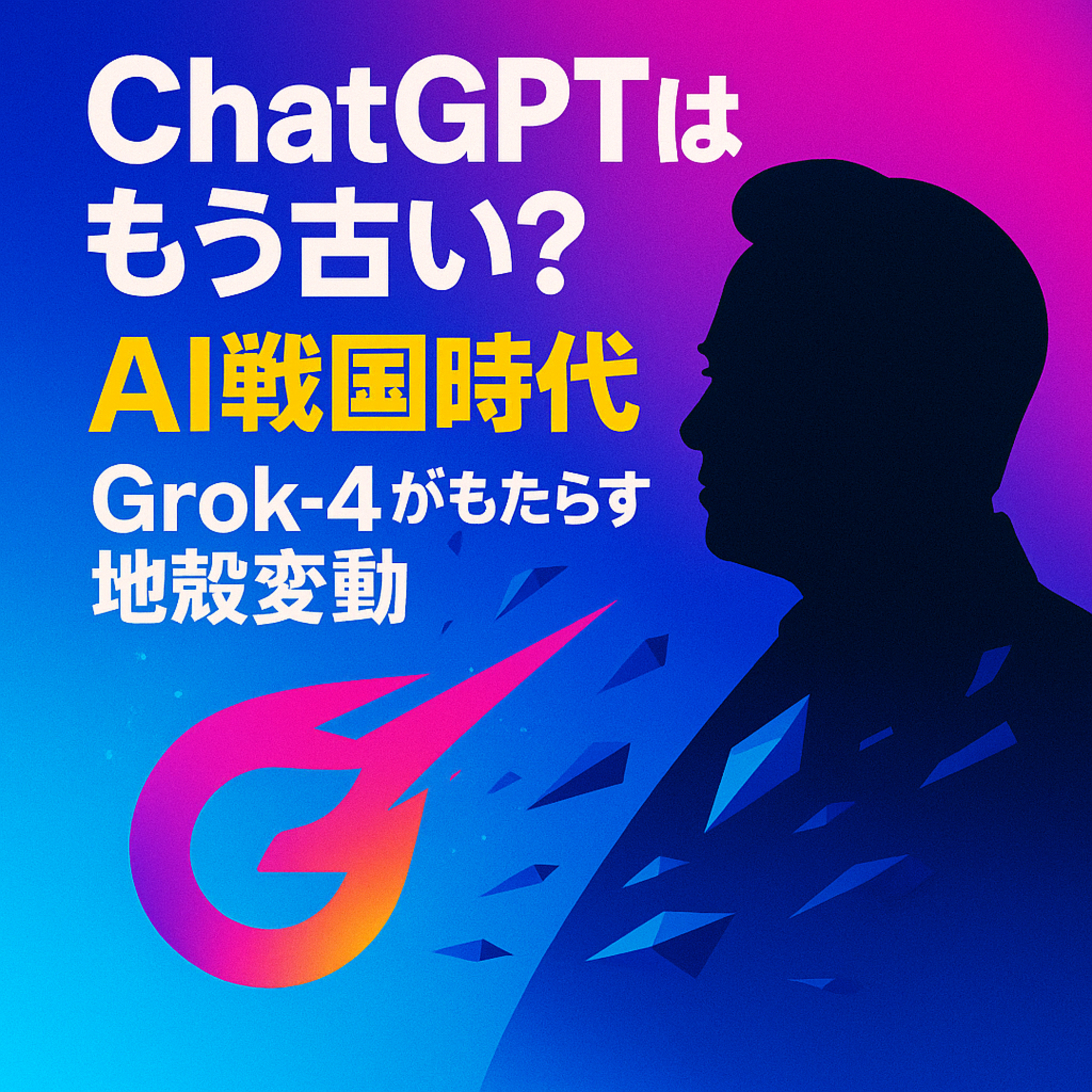 カンマン式AI実践メソッド