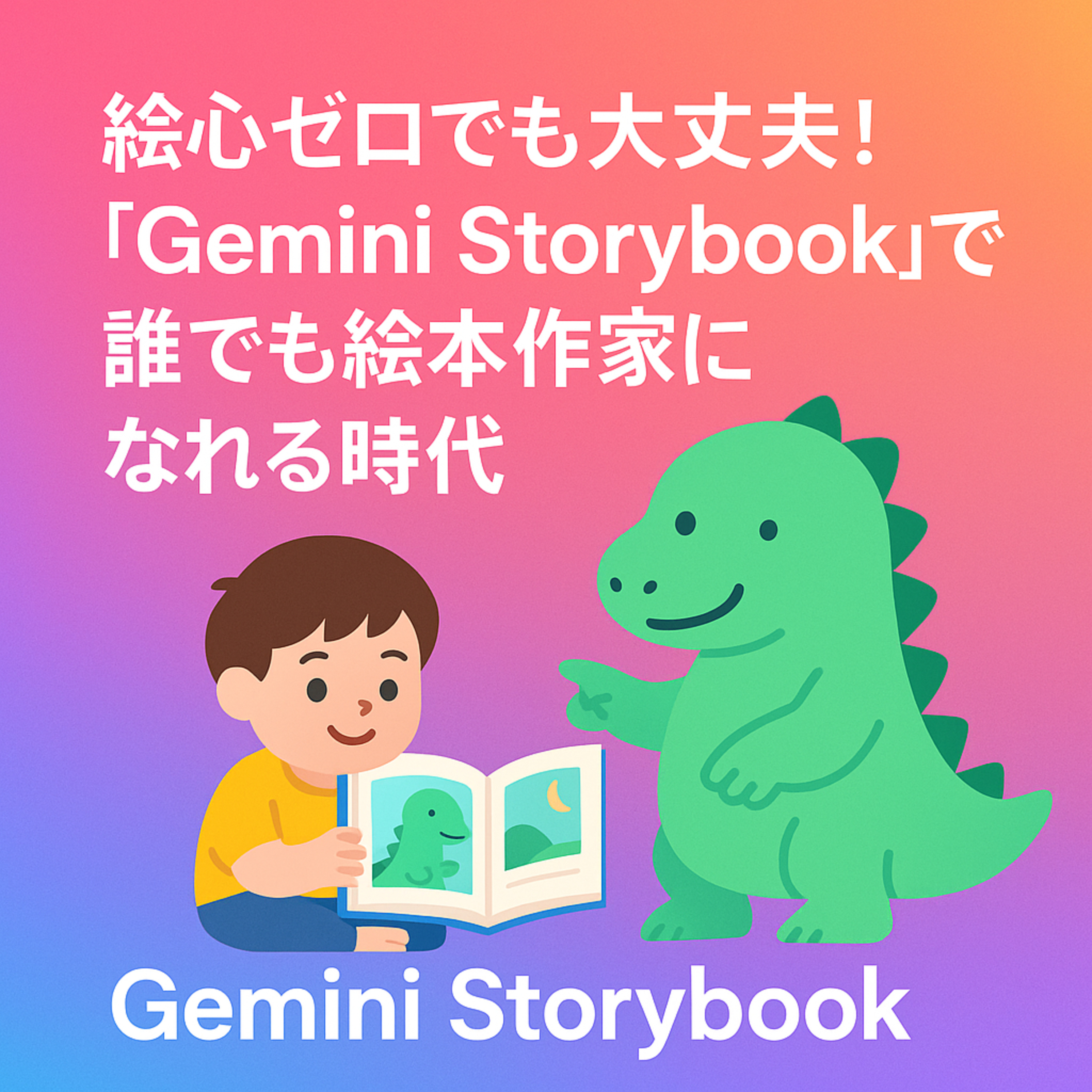 カンマン式AI実践メソッド