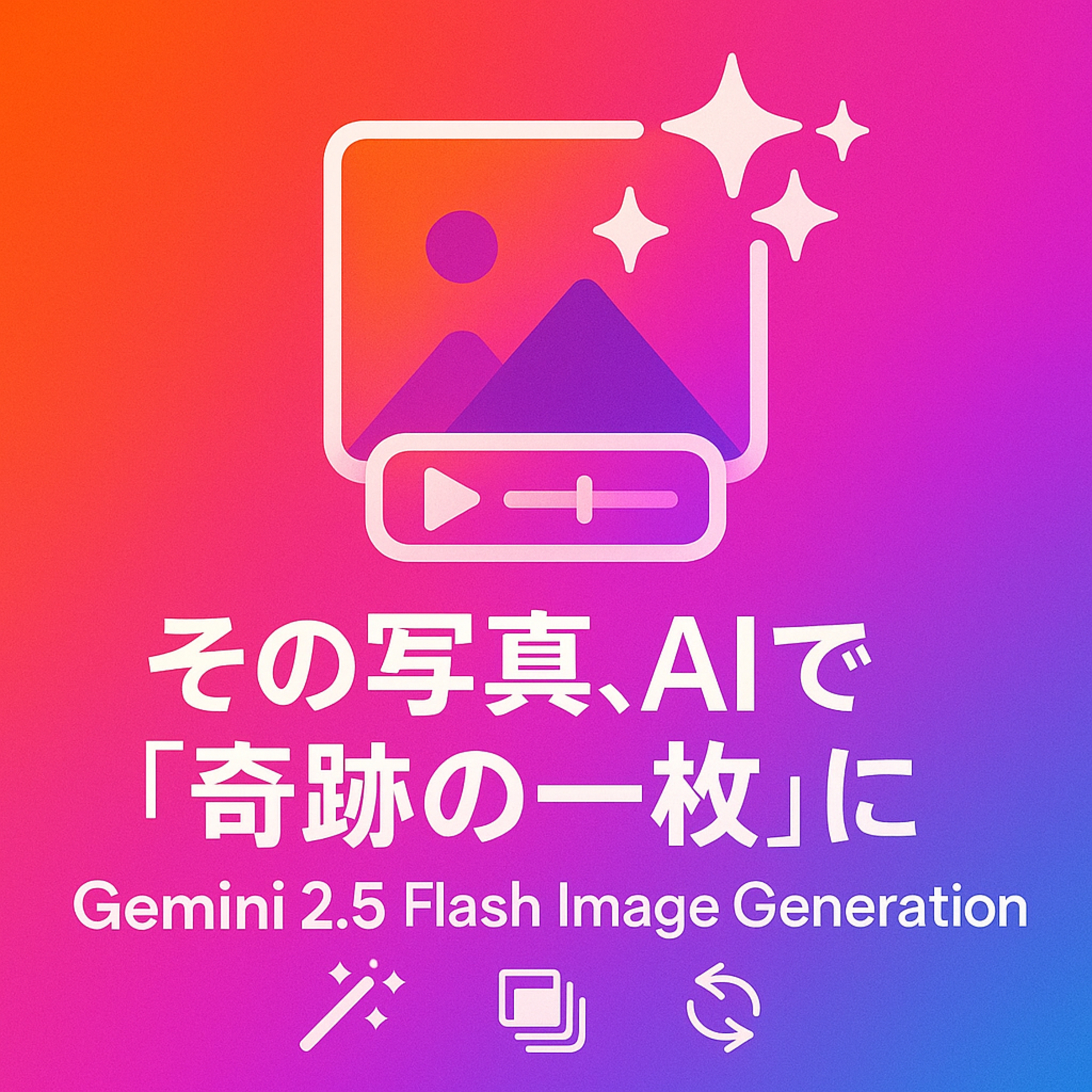 カンマン式AI実践メソッド