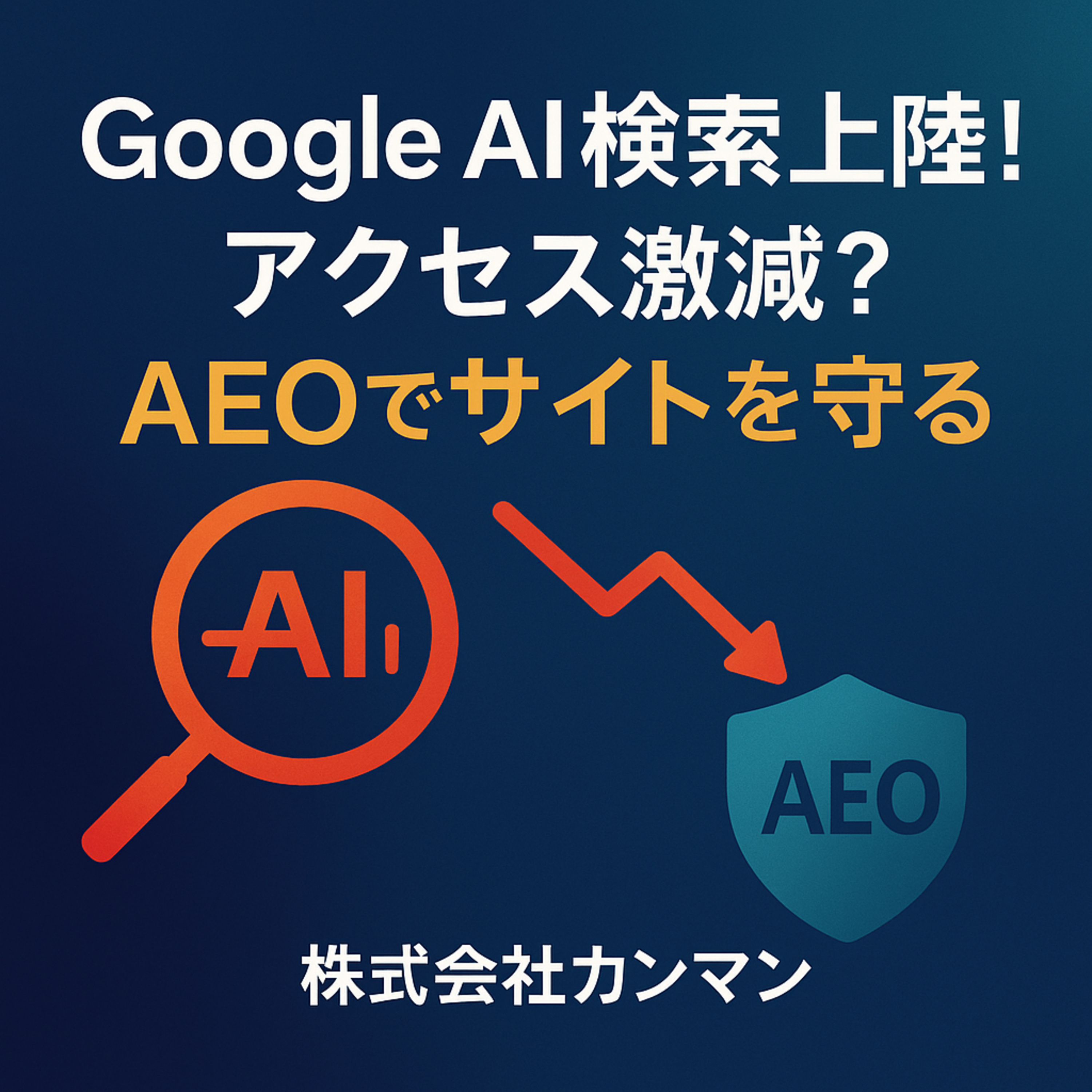 カンマン式AI実践メソッド