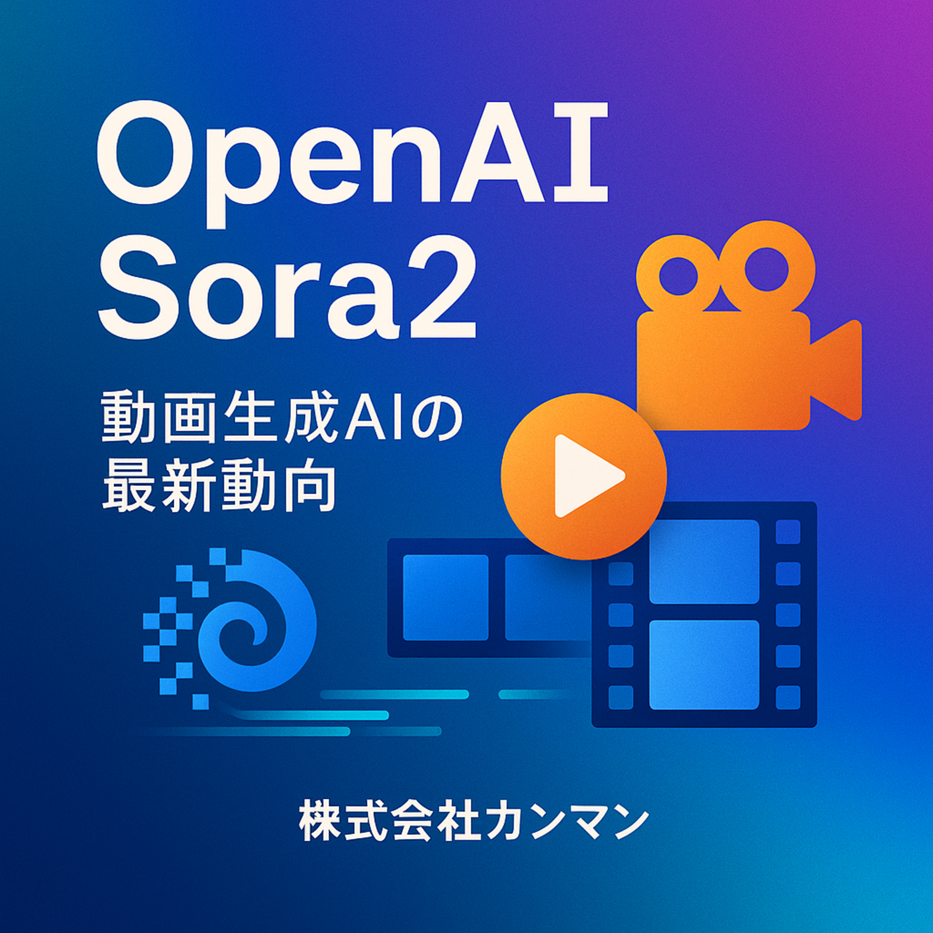 カンマン式AI実践メソッド