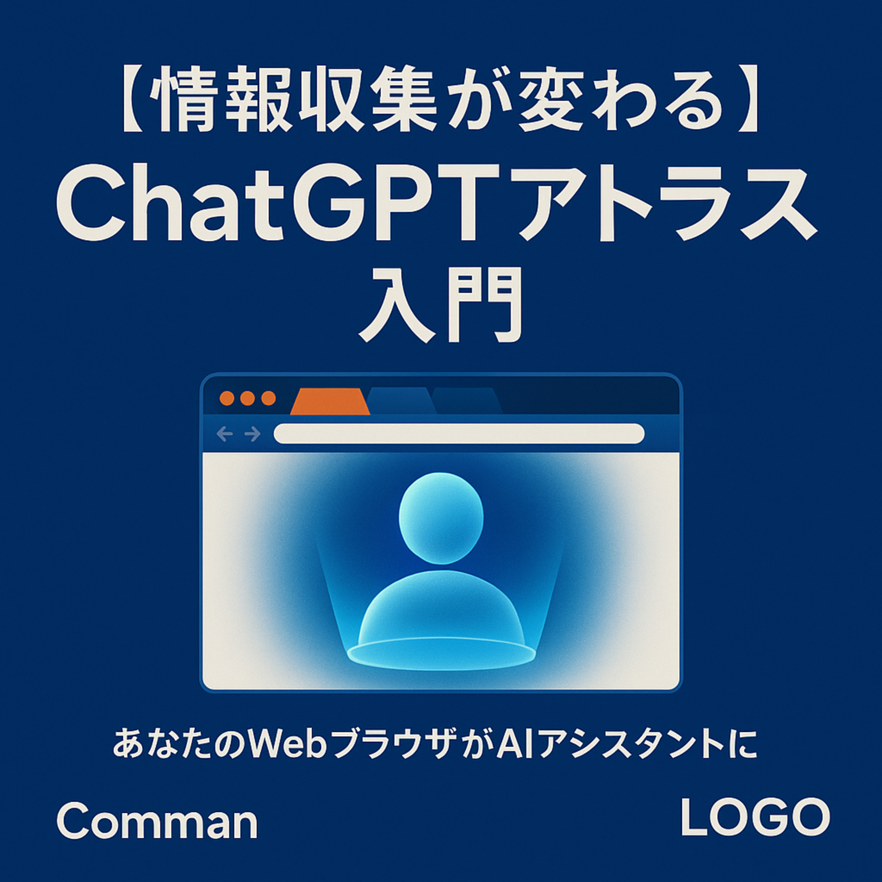 カンマン式AI実践メソッド