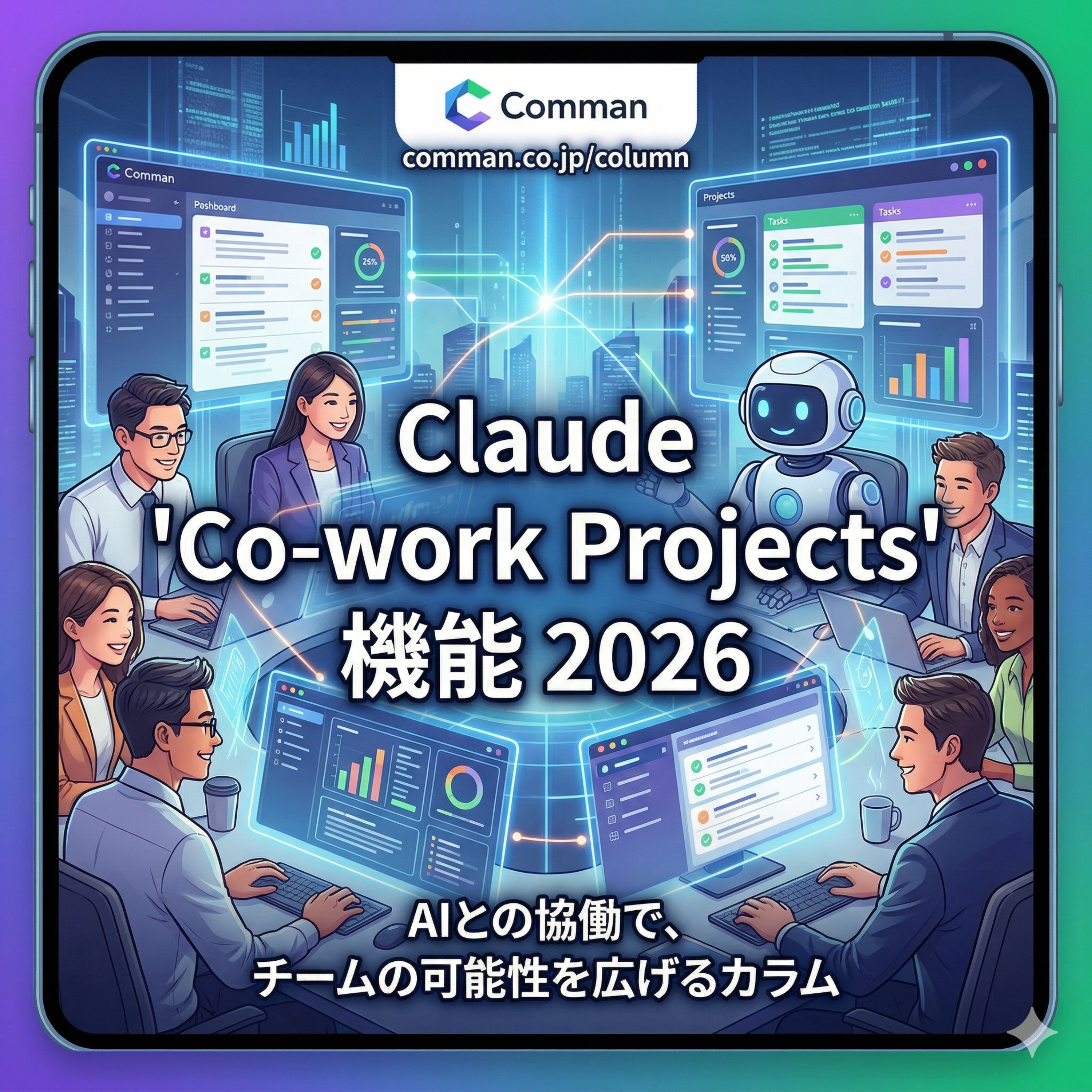 Claudeが「記憶を持つ同僚」に？最新アップデート『プロジェクト機能』が凄すぎる！ episode artwork