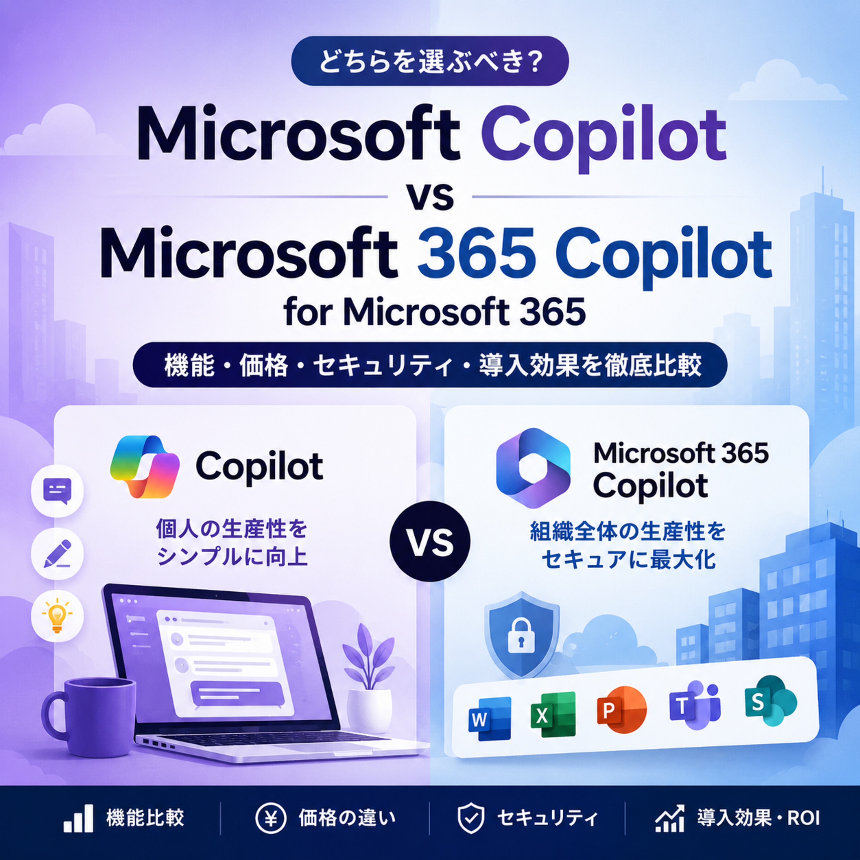 大企業が個人版ChatGPTを禁止する「本当の理由」〜シャドーAIの罠とデータ主権〜 episode artwork
