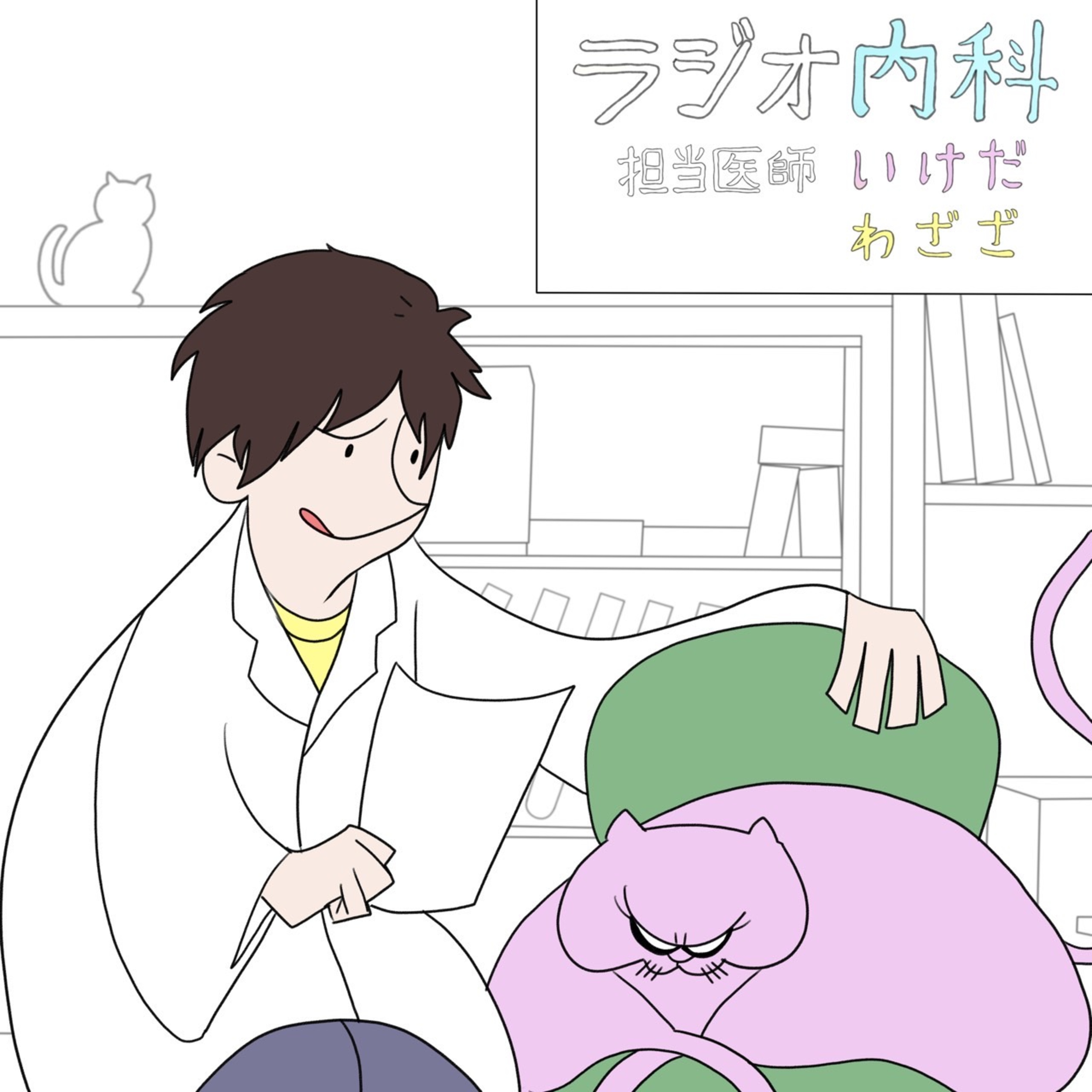 #59 熊本の魅力を語らない科 episode artwork