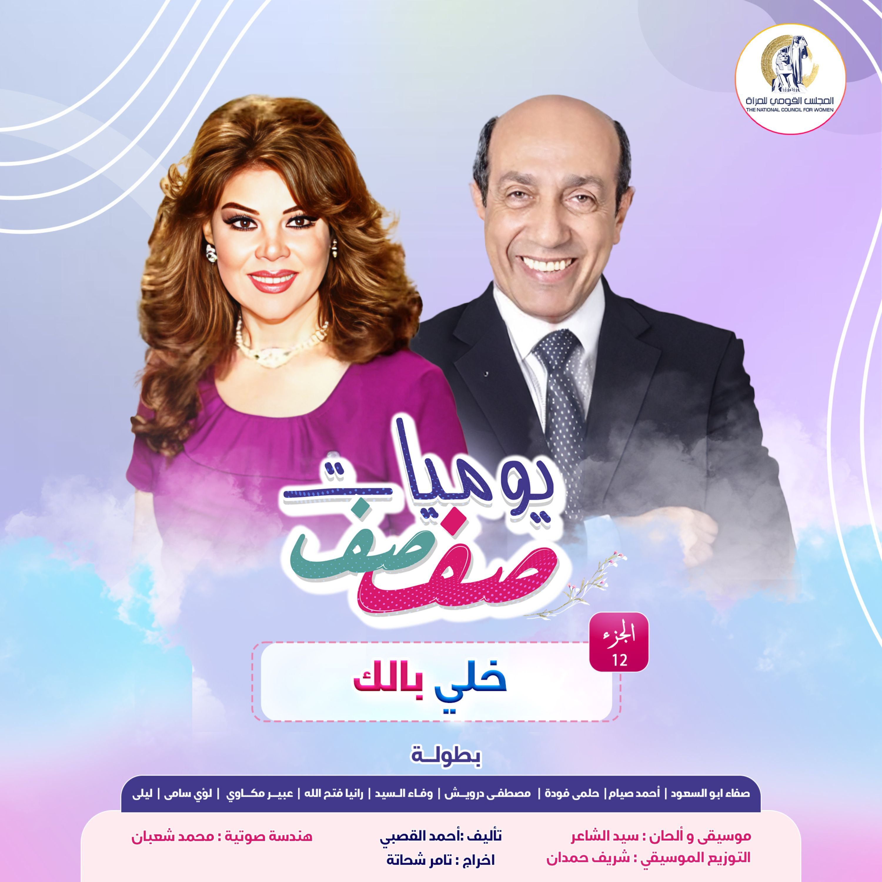 خلّي بالك