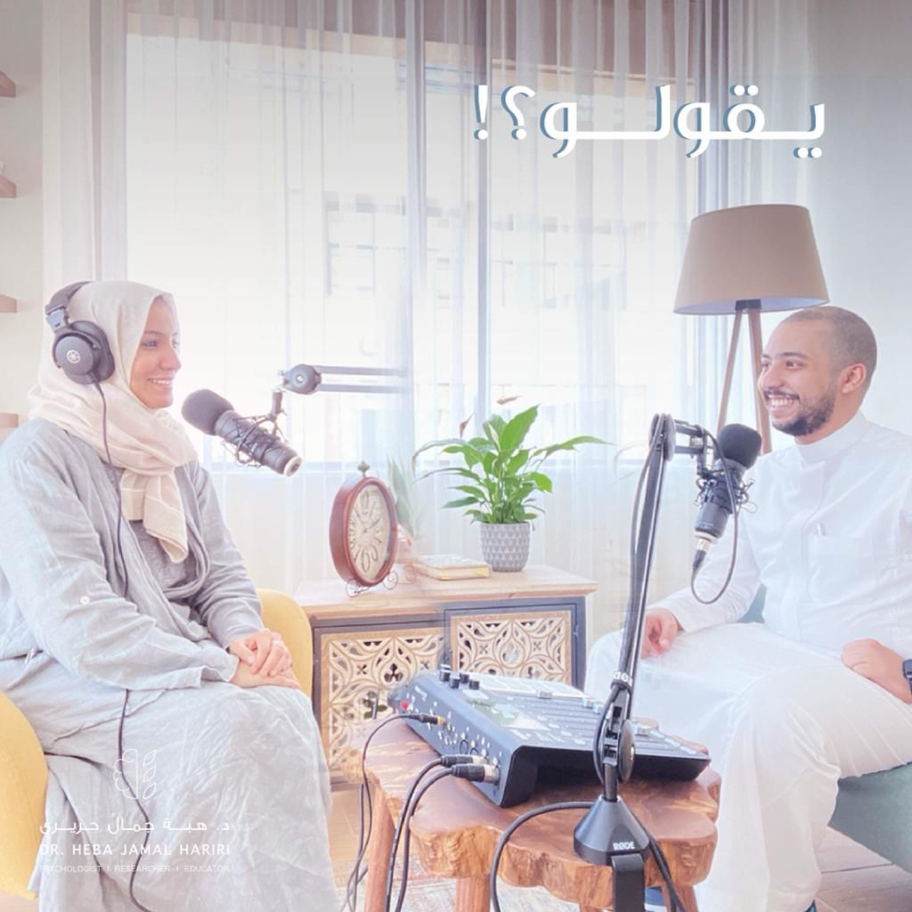 يقولو الجزء الثاني episode artwork