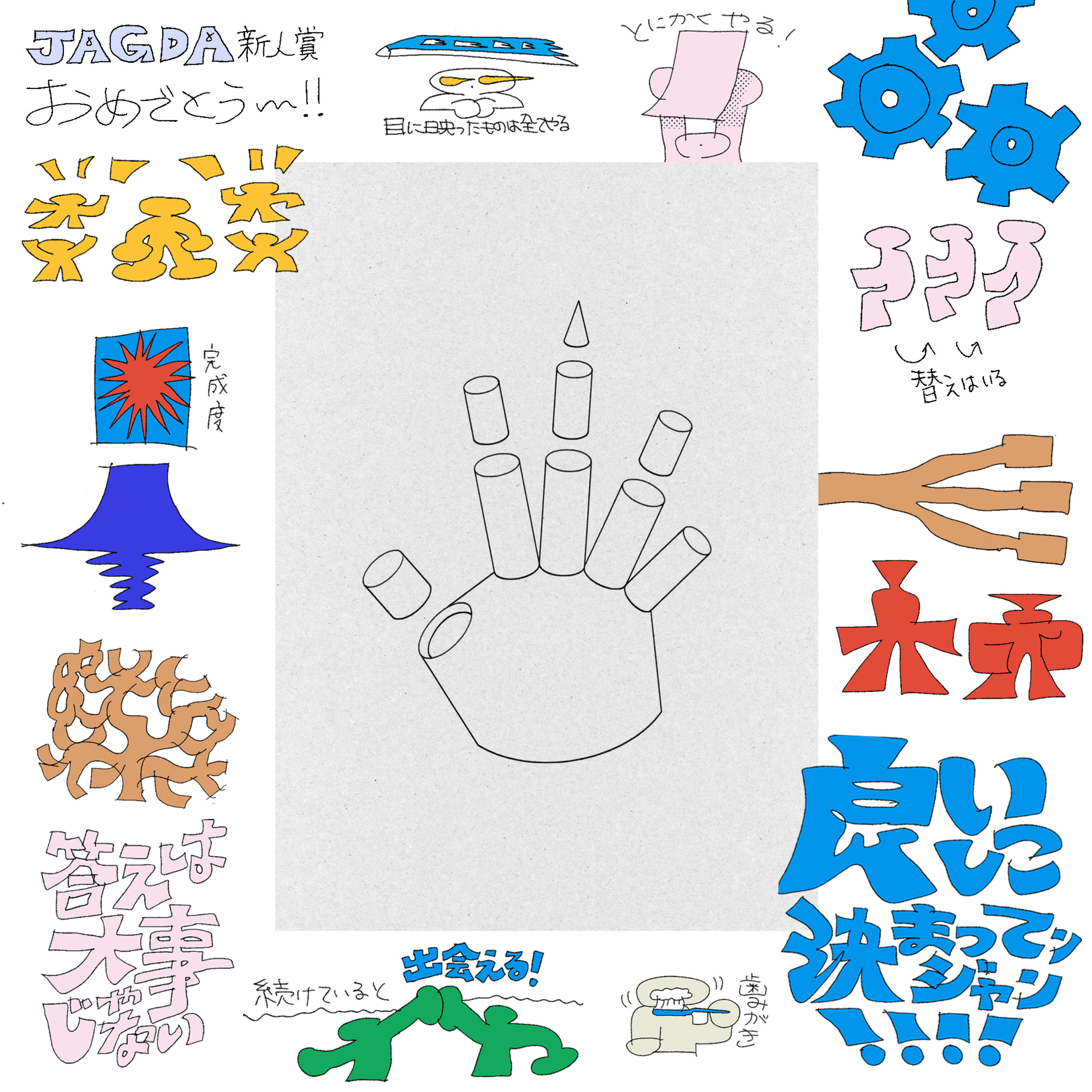 〈ゲスト〉松田洋和さん（後編） 好きで描いた絵は「いい」に決まっている。 episode artwork