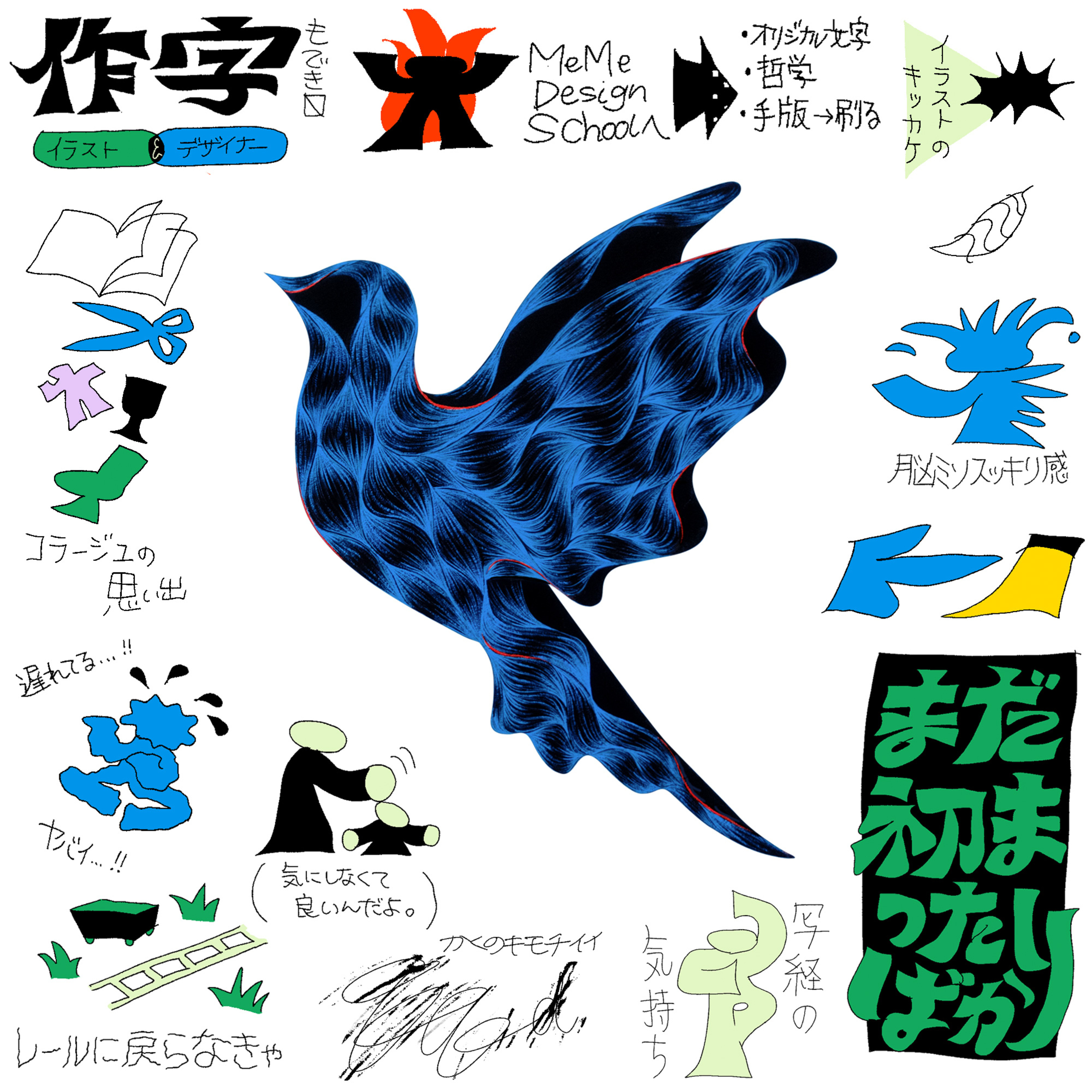 〈ゲスト〉飯田ダダさん（前編）「独自」探しと、脳みそさっぱりの発見。 episode artwork