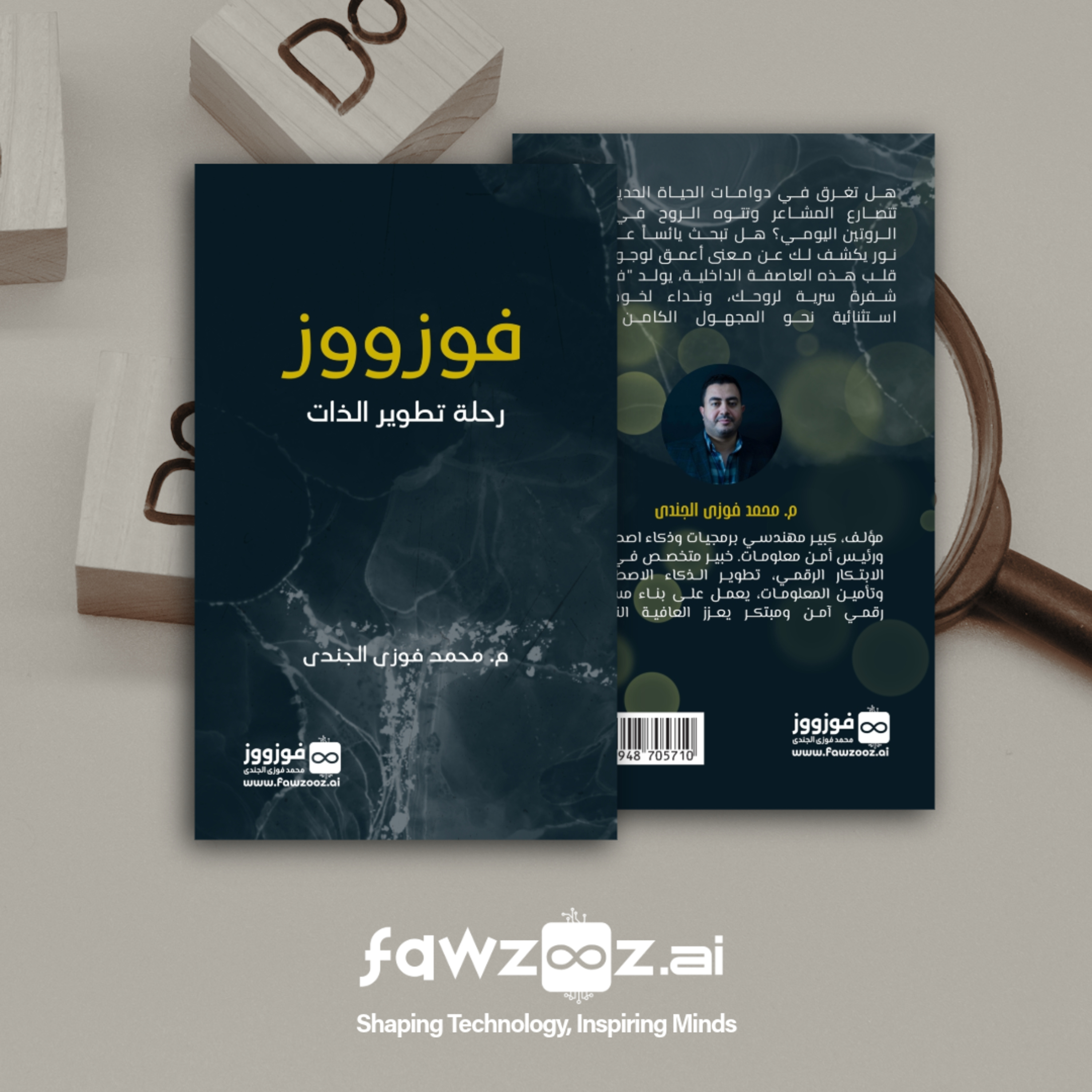 رحلة فوزووز نحو السلام الداخلي episode artwork
