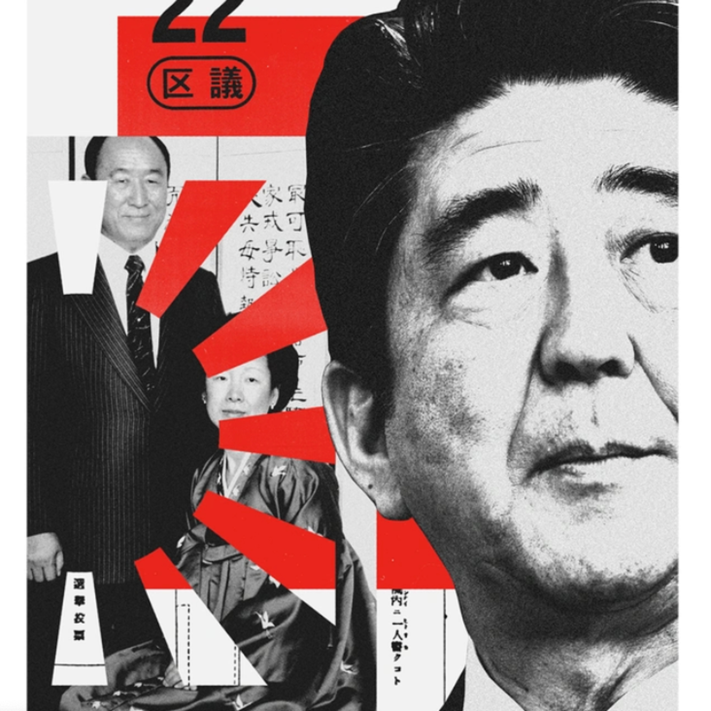 ホタルの光 - 🗳️ 安倍家三代と統一教会：隠された絆の半世紀 episode artwork