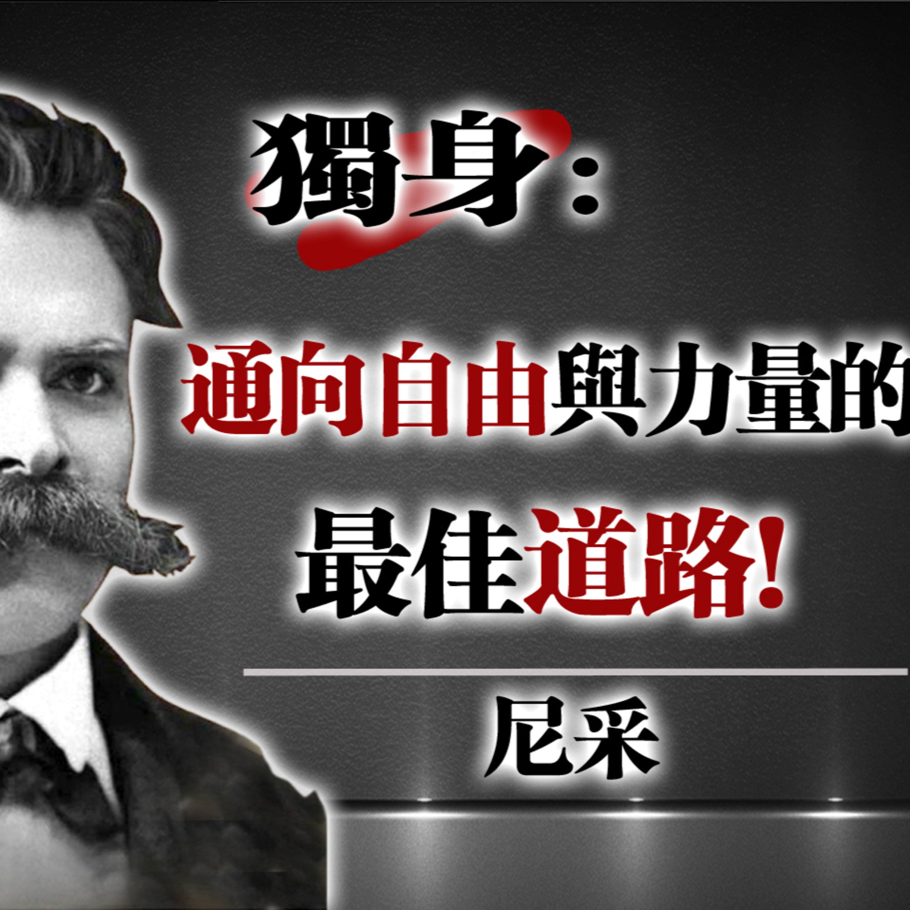 名境心語QUOTES