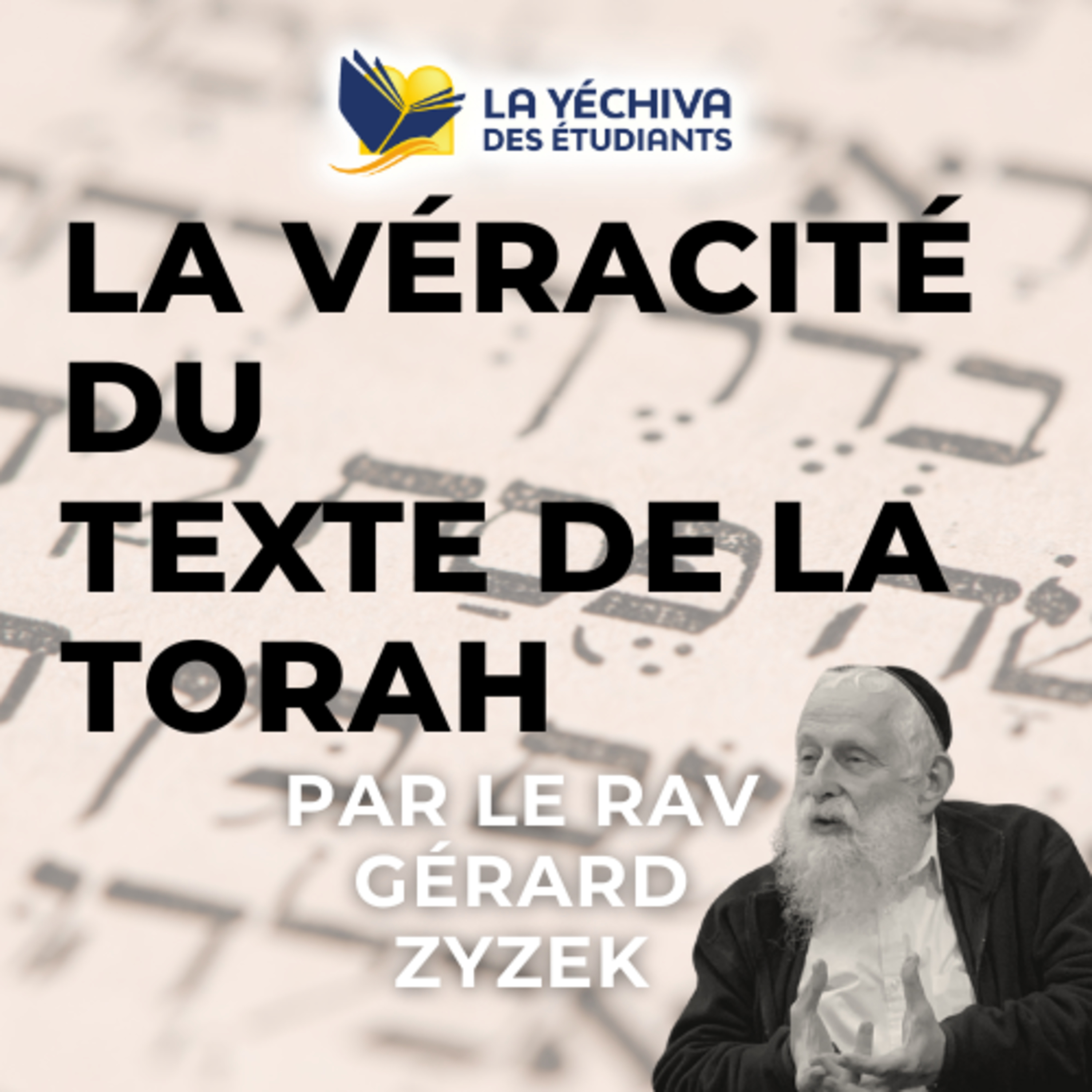 La Véracité du texte de la Torah