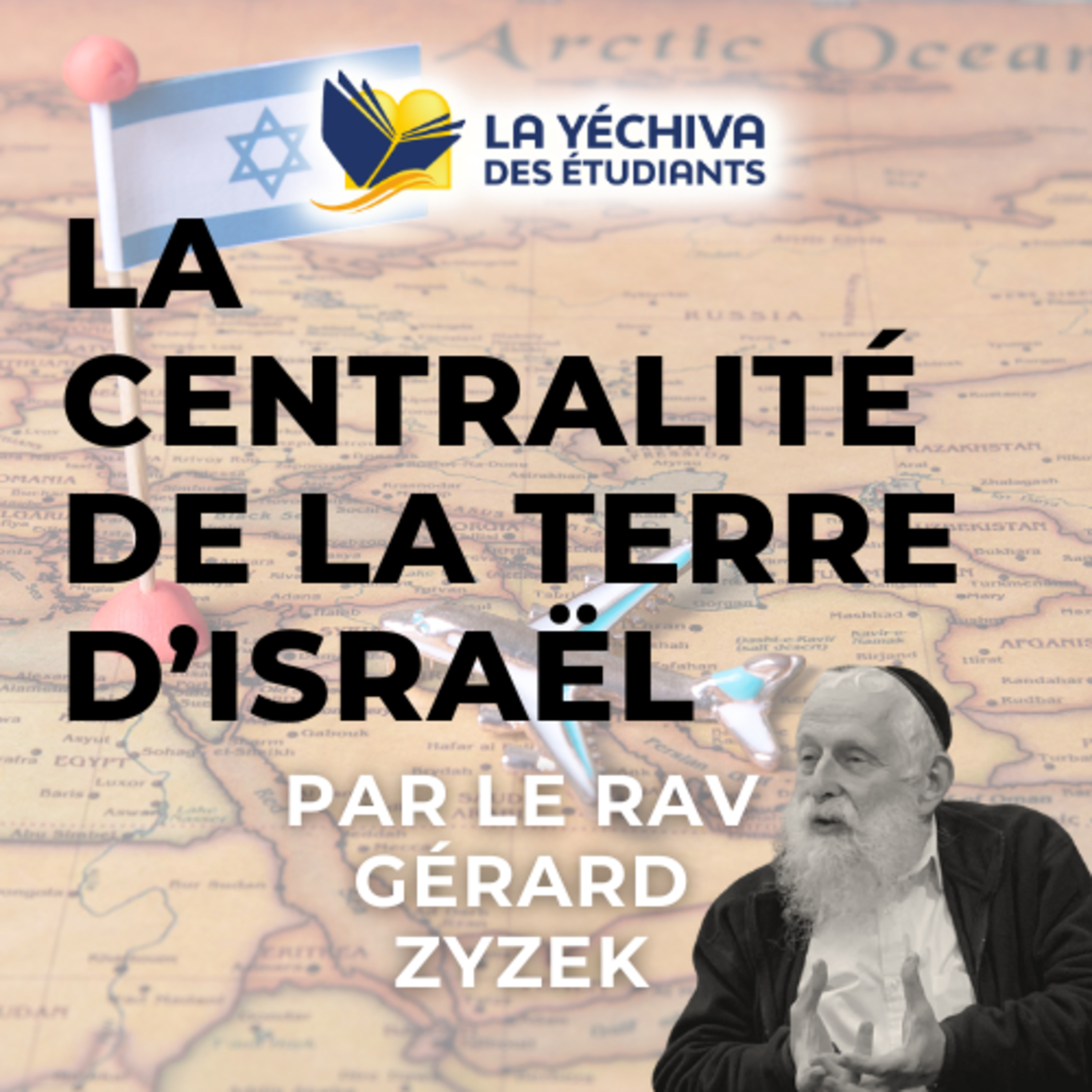La centralité de la terre d’Israël