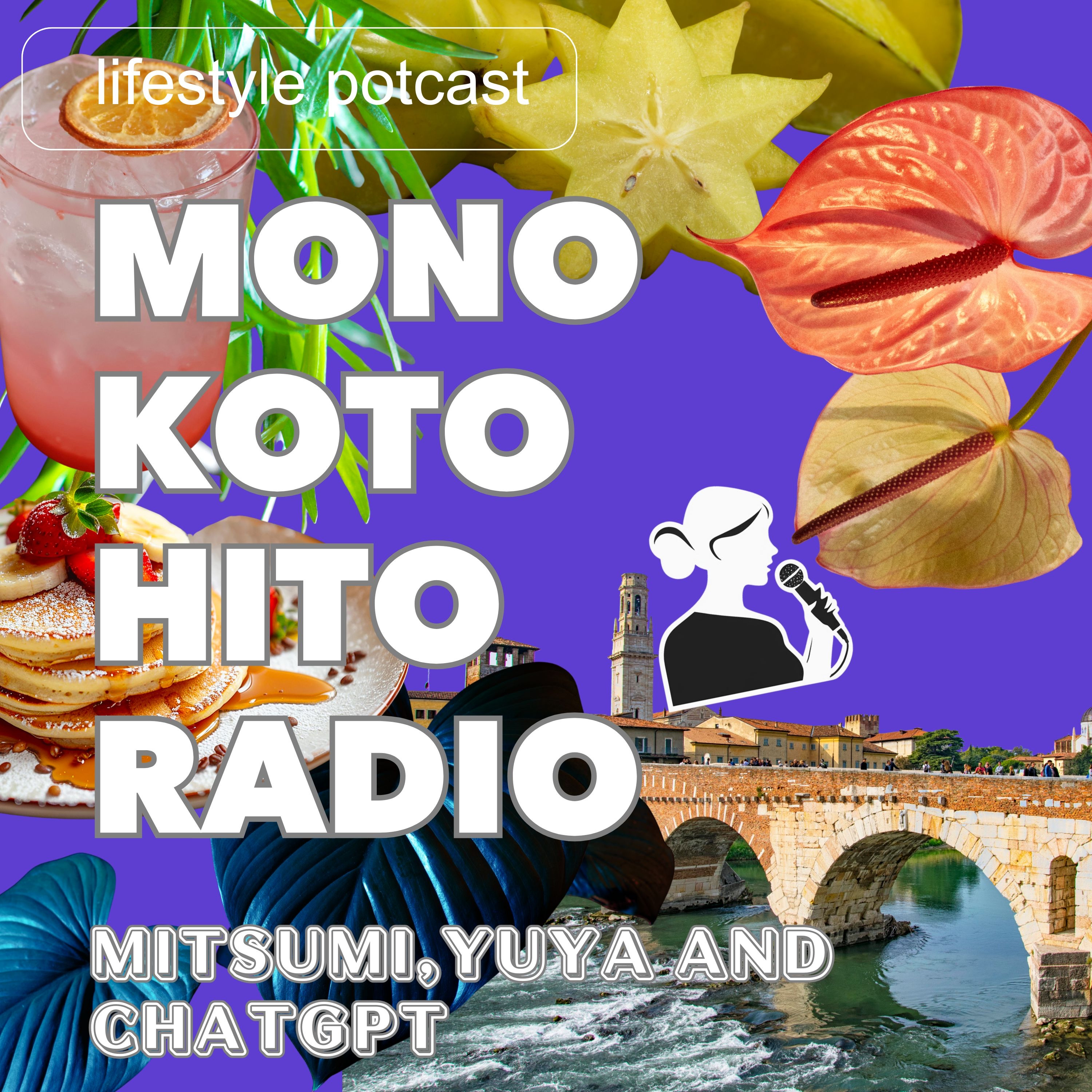 ひとvol.1｜はじめまして、わたしの話を少しだけ episode artwork