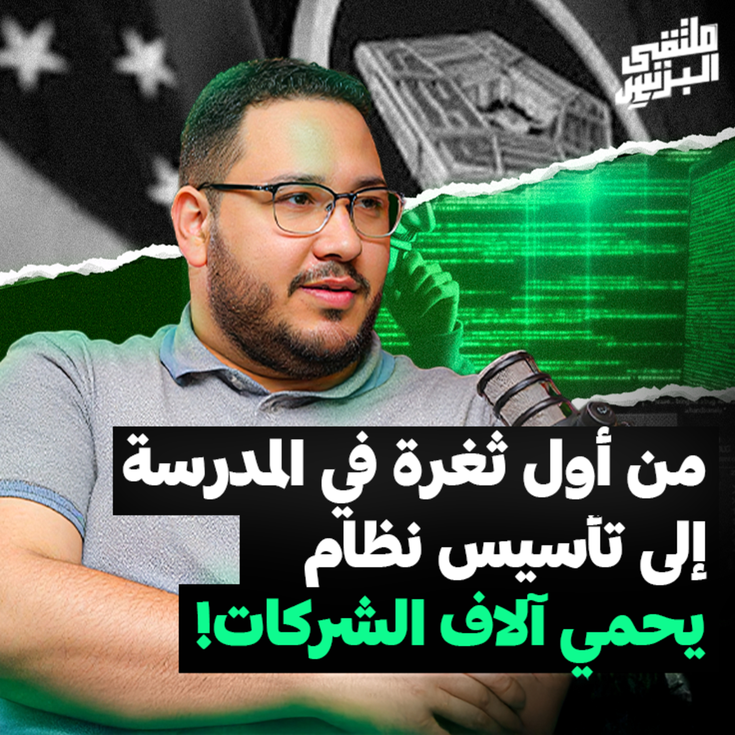 الملتقى | ملتقى البزنس