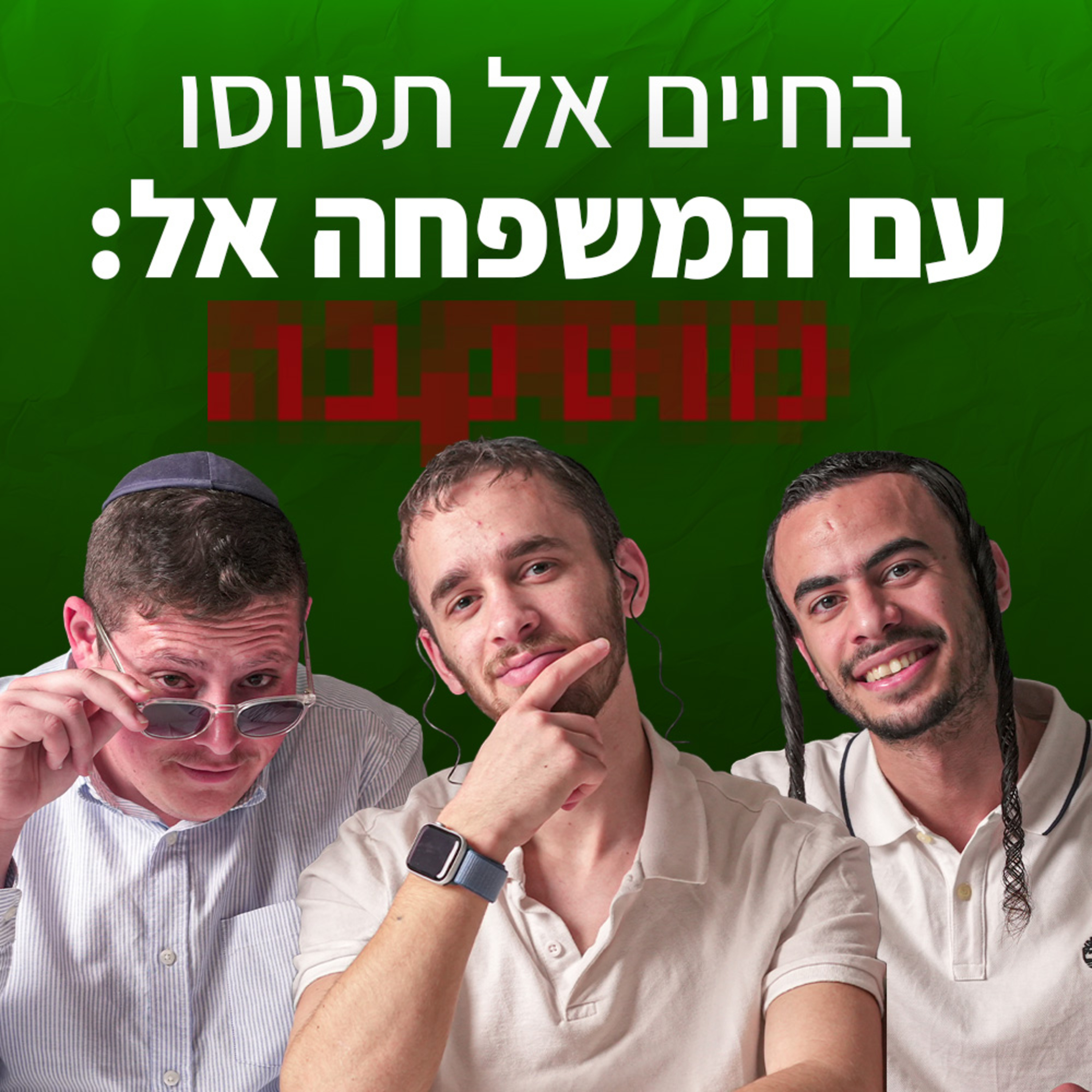 לא כל יעד מתאים למשפחות - וזה היעד שאתם חייבים להימנע ממנו | מחלקת תיירים פרק #3 episode artwork