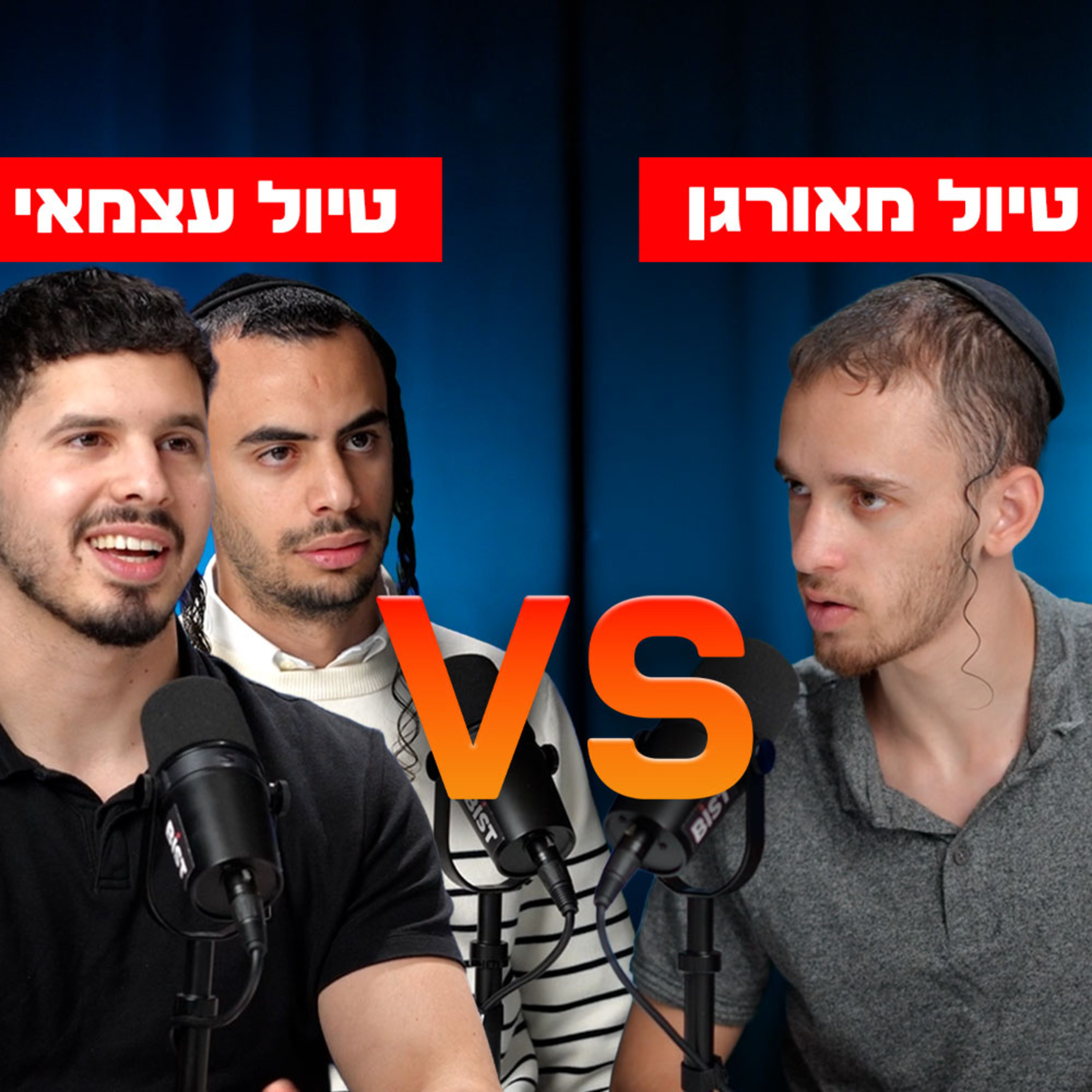 לפני שאתם סוגרים טיול מאורגן - אתם חייבים לראות את זה | מחלקת תיירים פרק #9 episode artwork
