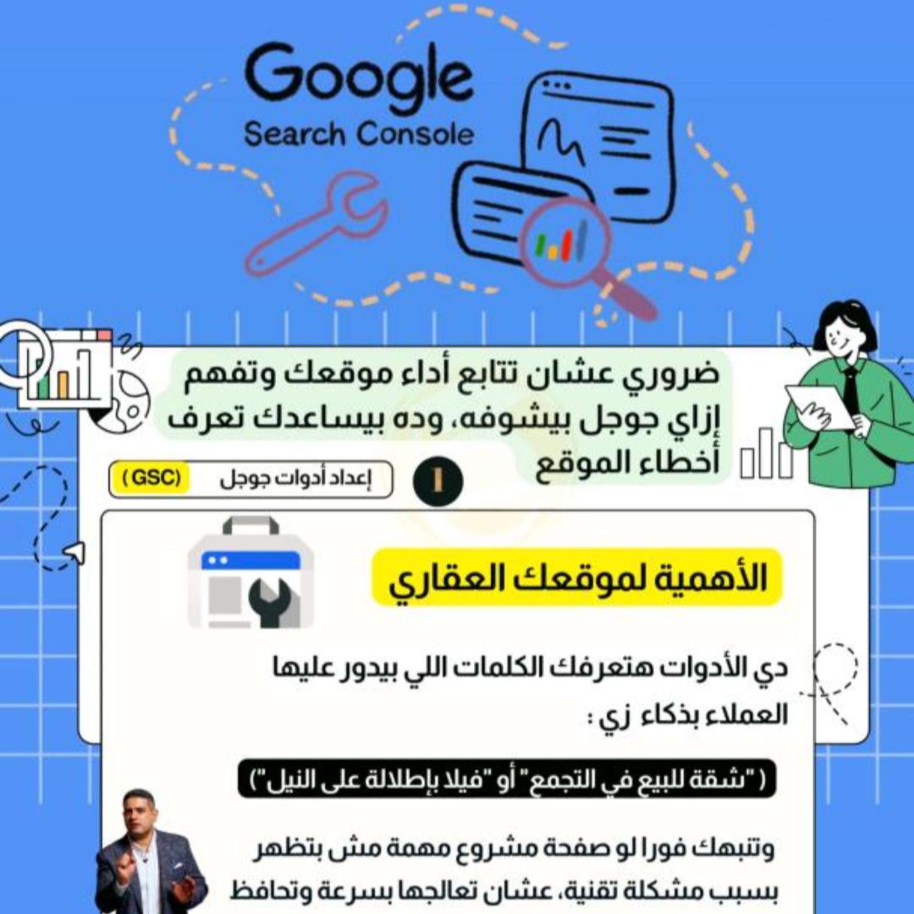 كورس التسويق العقاري ادوات مشرفي المواقع ( اكتشف كلمات عميلك العقاري وتصدر البحث) (5) episode artwork