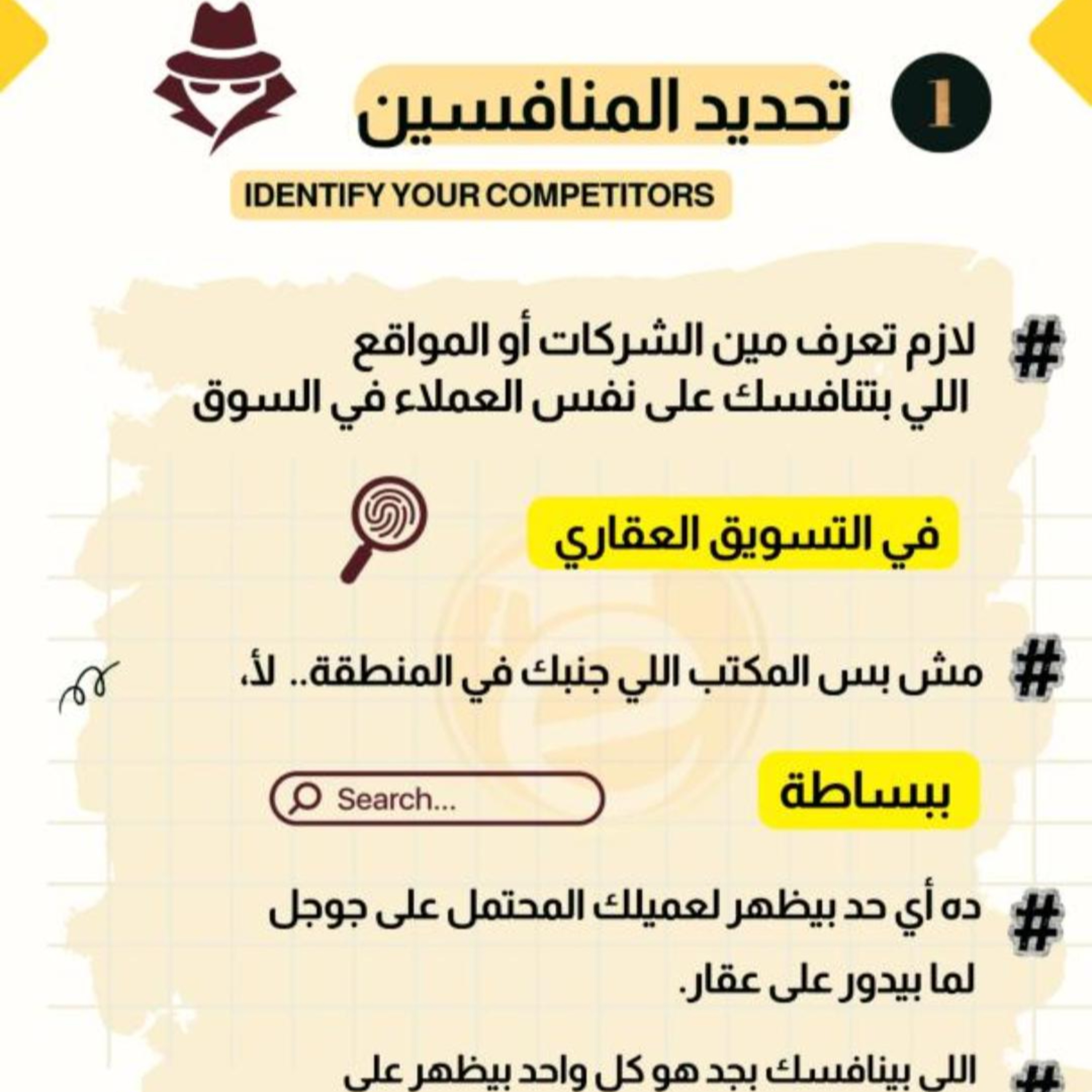 كورس التسويق العقاري (12) اكتشف أسرار منافسينك في العقارات | أدوات مجانية تجيبلك آلاف العملاء episode artwork