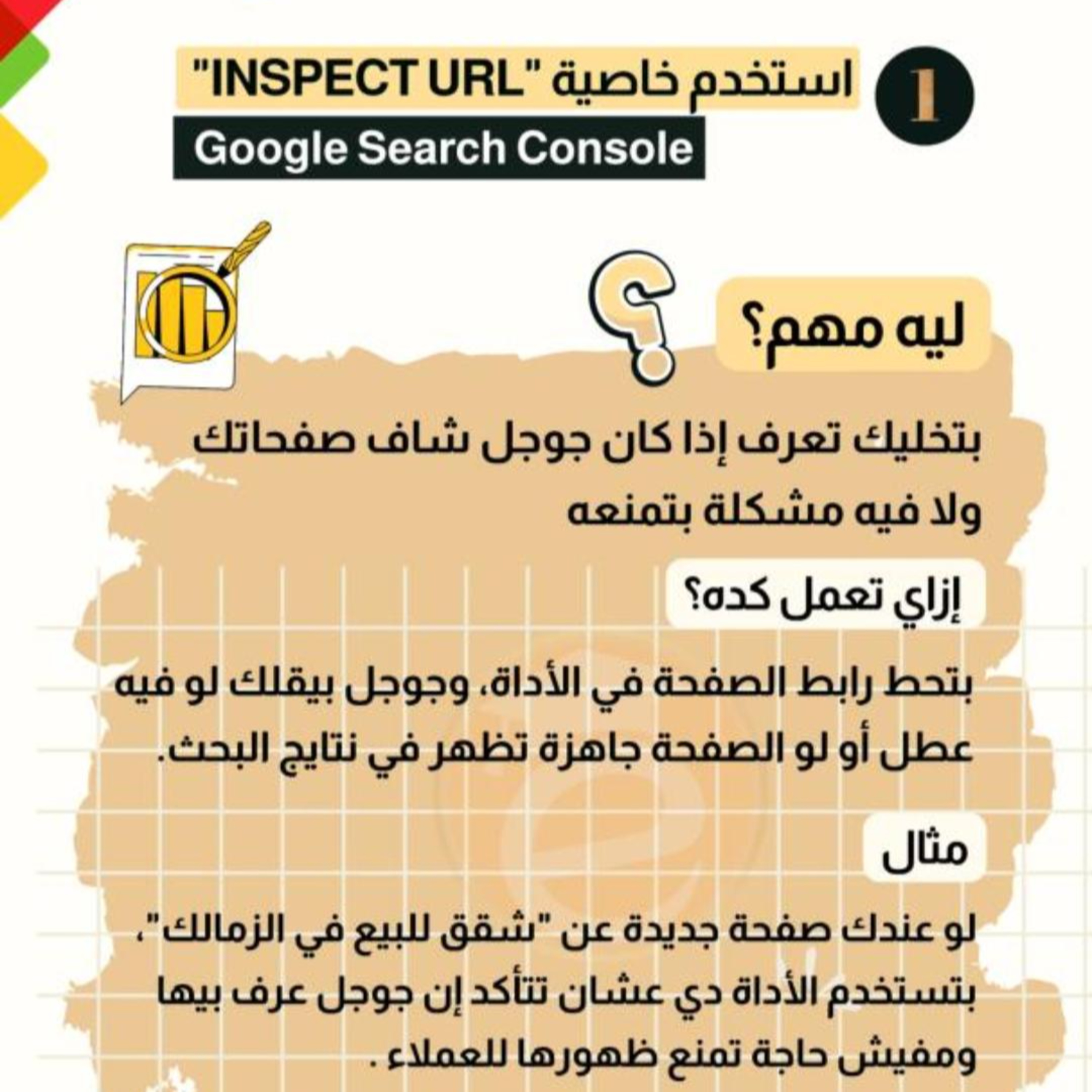 كورس التسويق العقاري (20) سر سرعة ظهور مشروعاتك العقارية في جوجل ( 👀 اقل من ٢٤ ساعة ) episode artwork