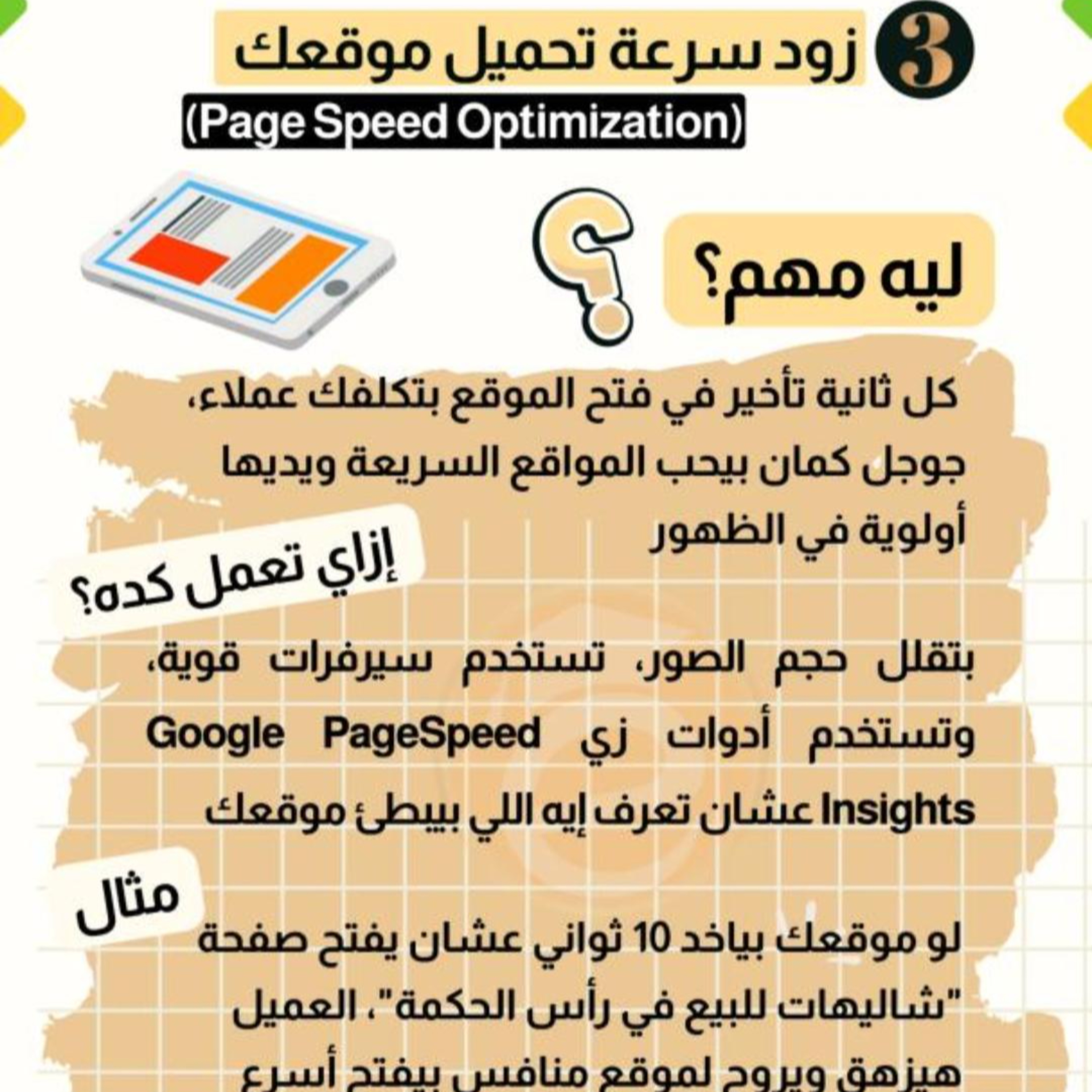 كورس التسويق العقاري (22)موقعك العقاري بطيء؟ 🐢 ده مش بس بيضايق العميل، ده بيخسرك مبيعات كل يوم! episode artwork
