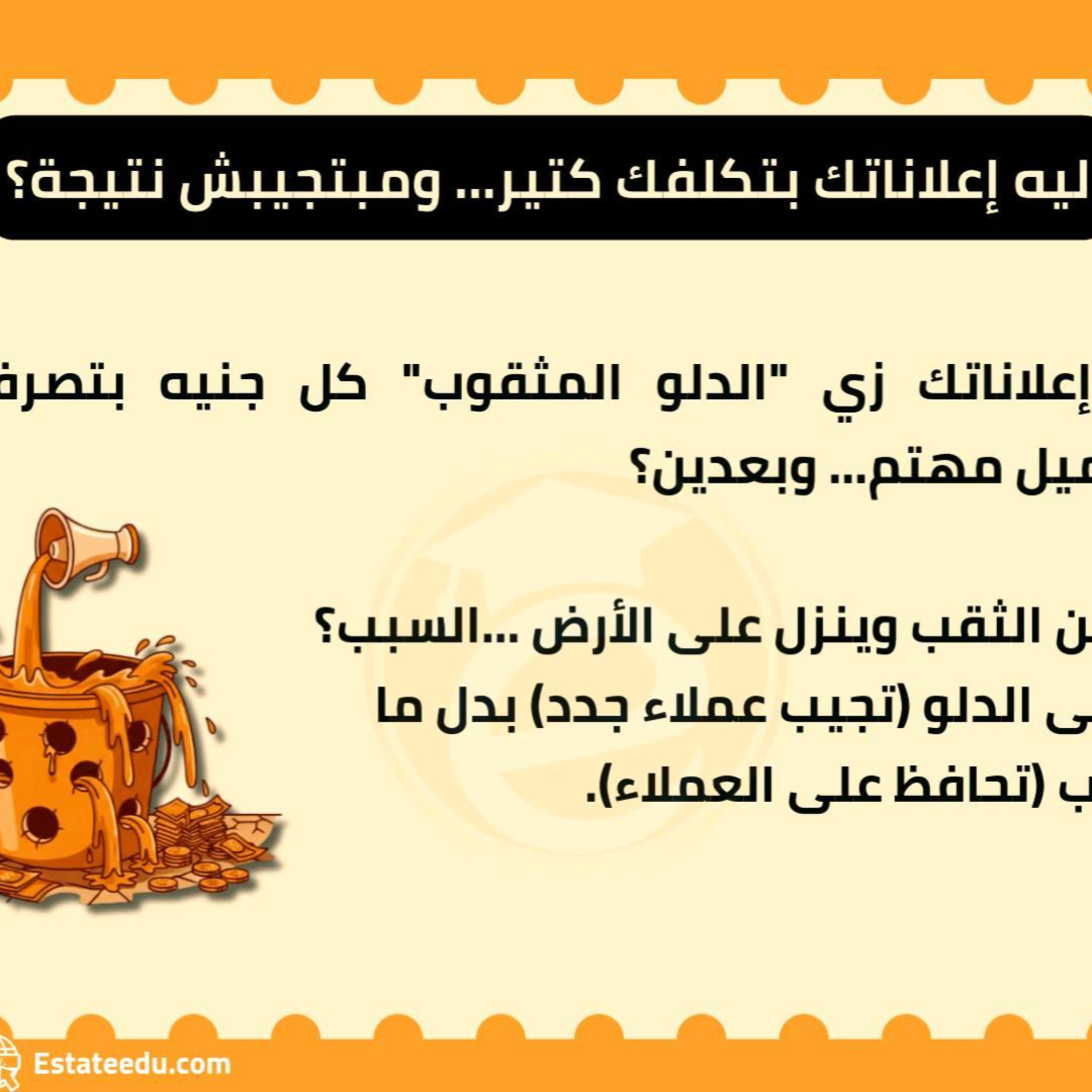 دورة في التسويق العقاري (1) سر شركات العقارات الكبرى كيف يبيعون أكثر من الكل؟ (بدون إعلانات! ) episode artwork