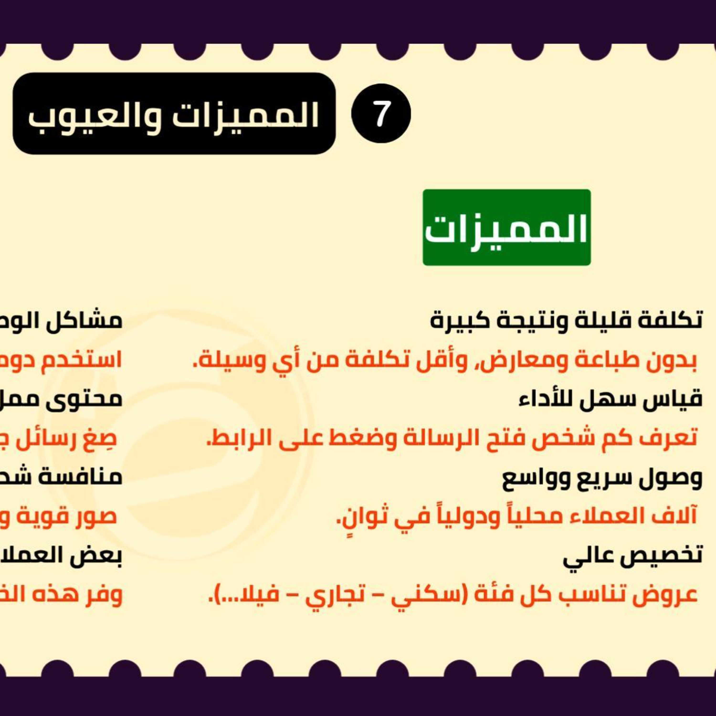  اربح ثقة العميل وتفوق على المنافسين بتسويق عقاري ذكي عبر البريد الإلكتروني ( الجزء الثالث) episode artwork
