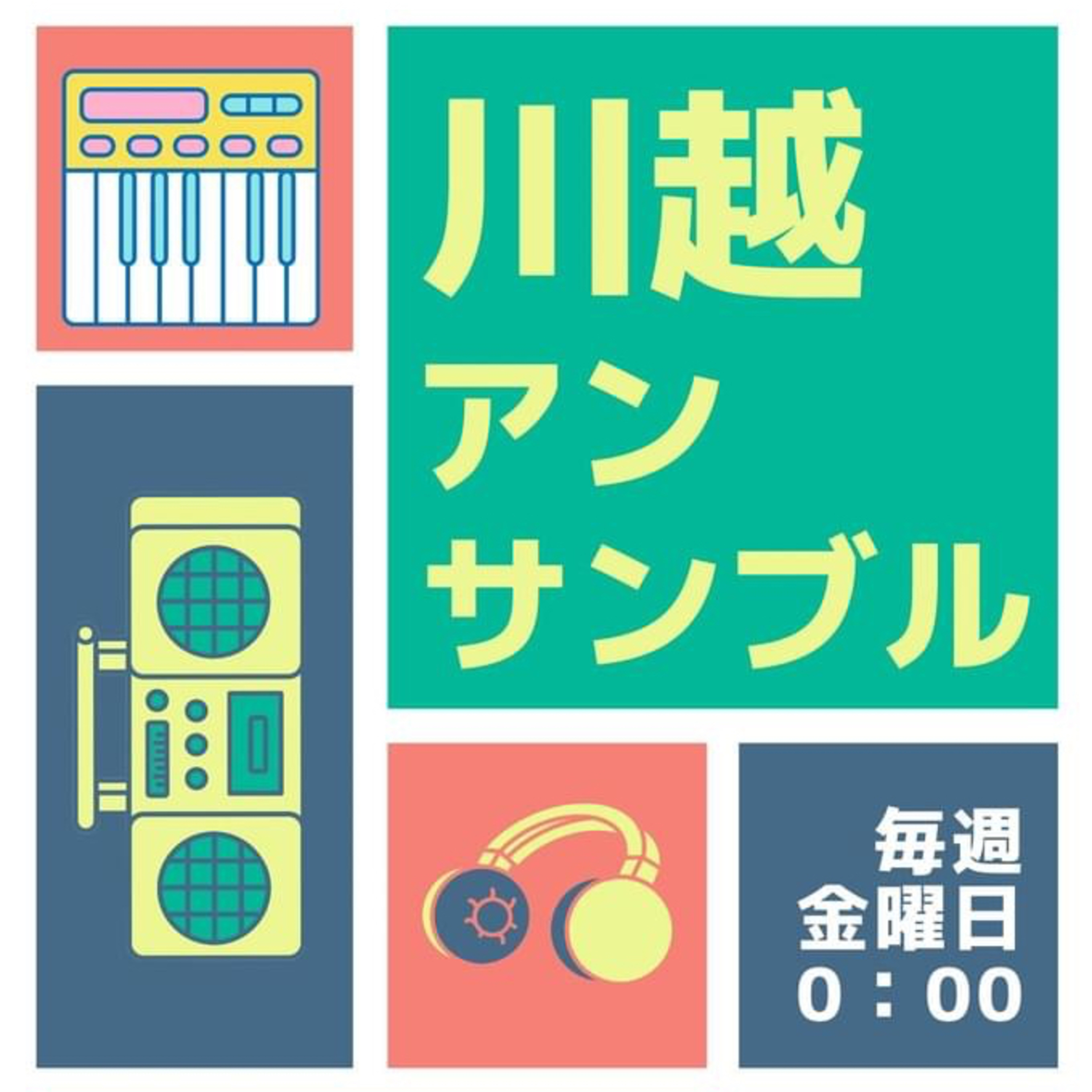 #43 檜山乃武さんについて episode artwork