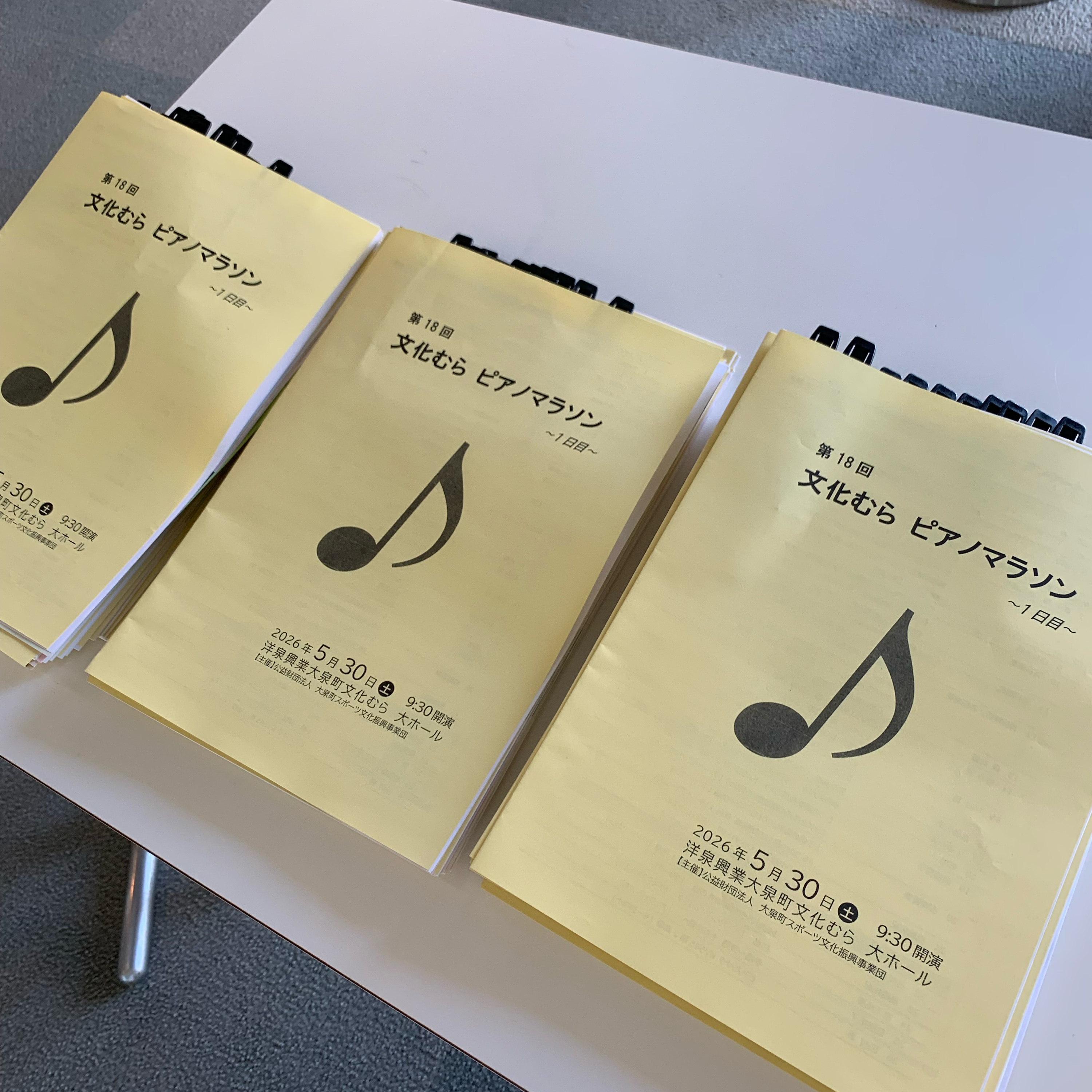 #52 群馬県大泉町に行ってきたよ🎹 episode artwork